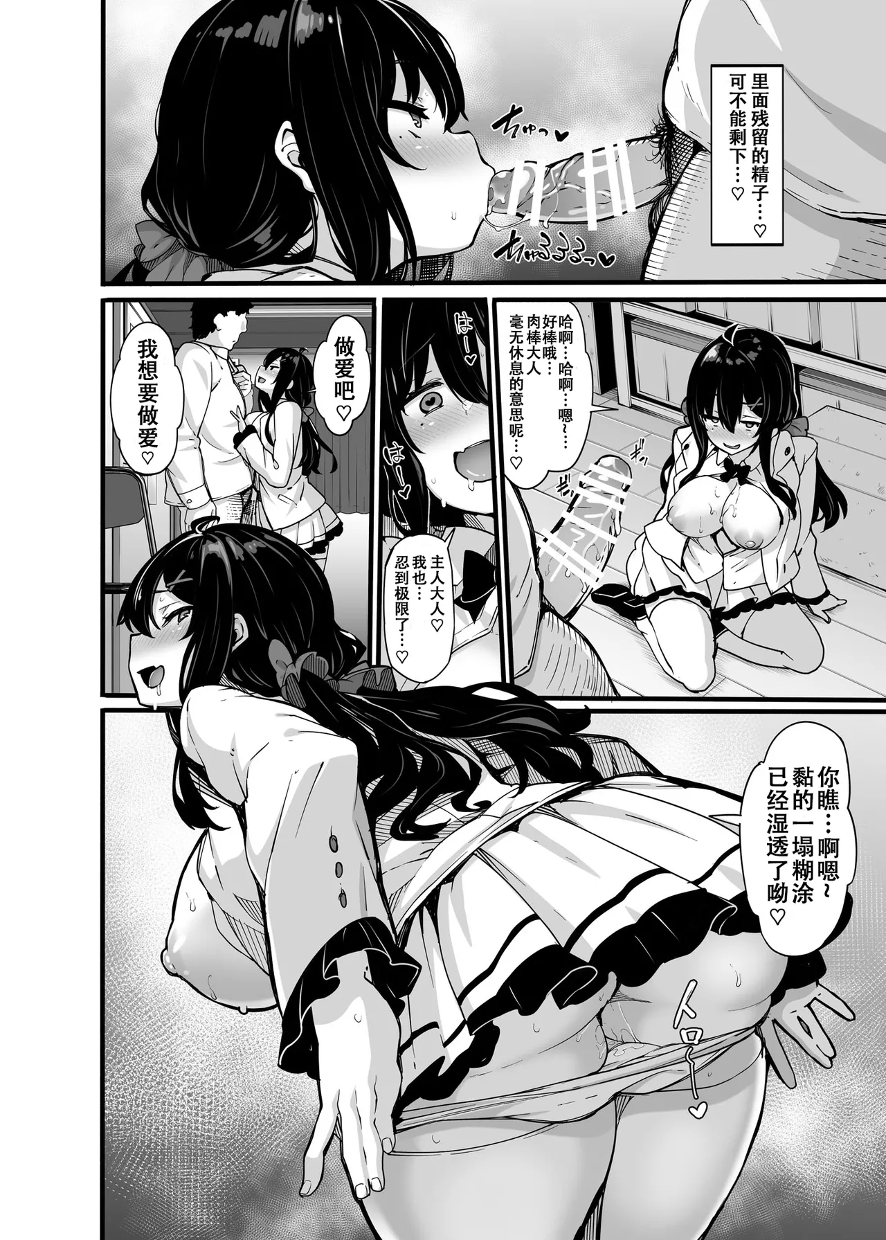 Page 175 of [LAMINARIA (しおこんぶ)] 野々原柚花のヒミツのハイシン 1-6 番外