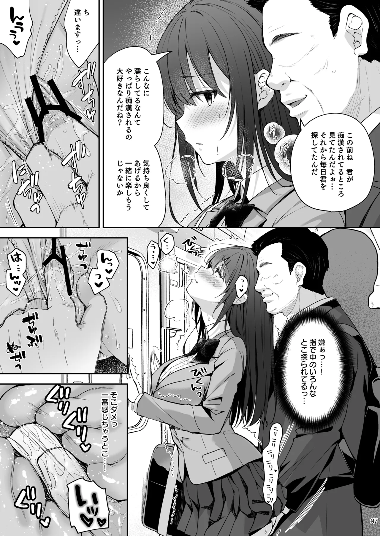 Page 97 of [Sugar*Berry*Syrup (Crowe)] Chijoku no Chikan Densha Soushuuhen