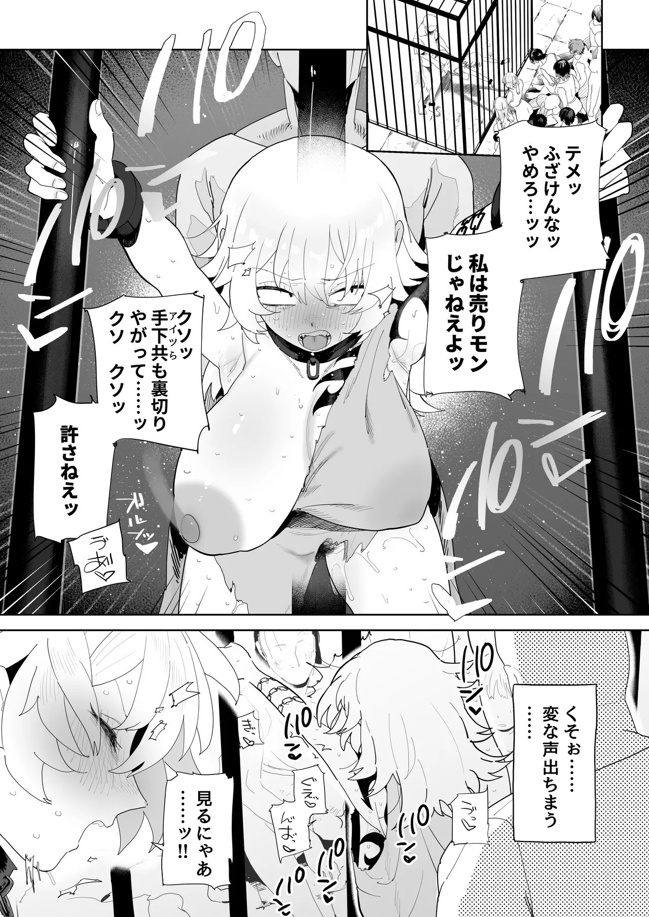 Page 3 of お金で買われちゃう○○商人さん