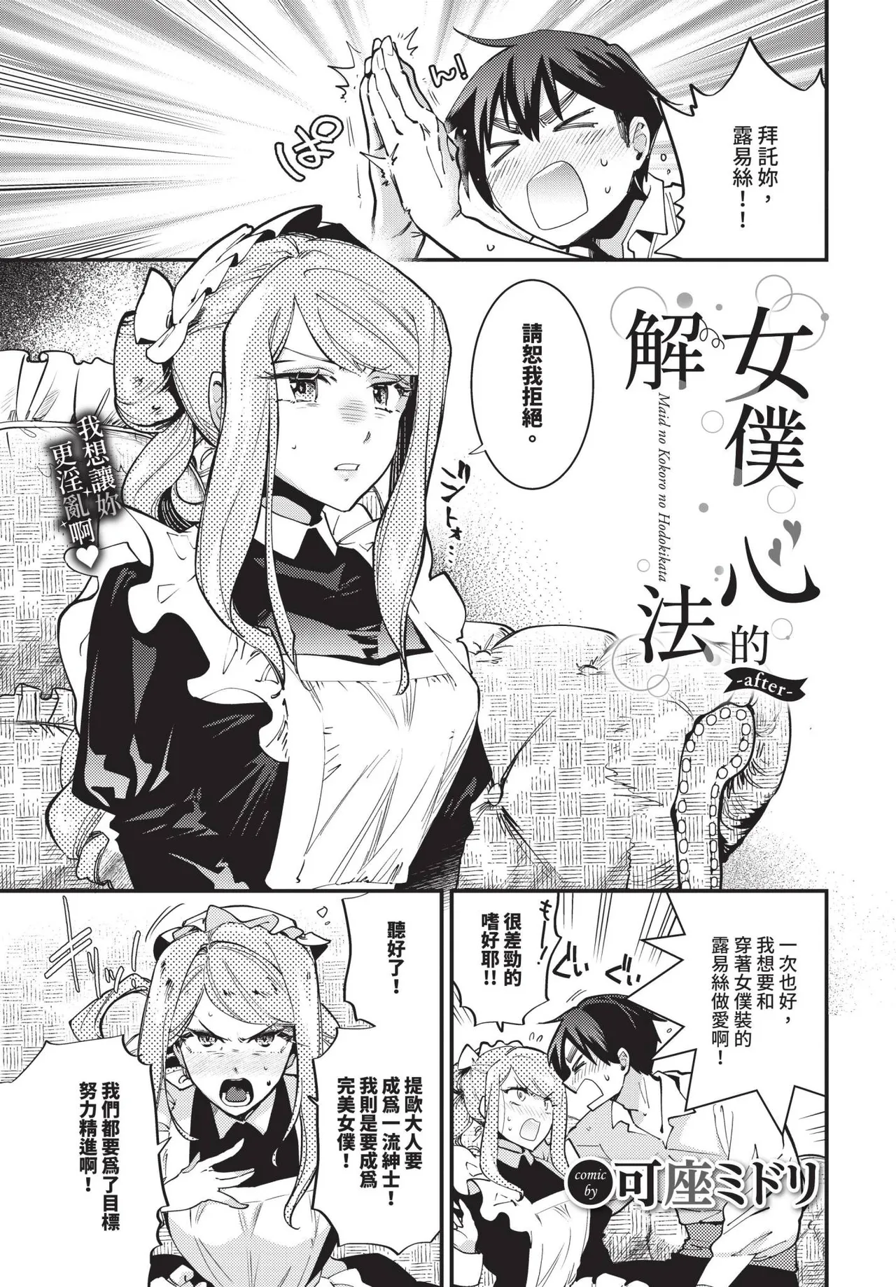 Page 167 of COMIC BAVEL 2025-04 [Chinese] [Decensored] [Digital]