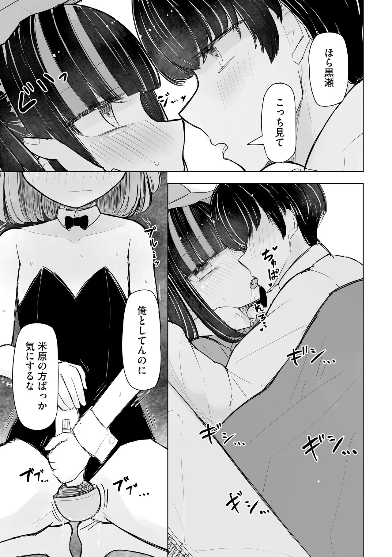 Page 167 of Cyberia Plus Vol. 24