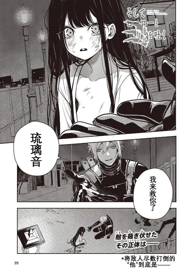Page 1 of 于是，昧雄瞒英-第二话(1)（废&萌双人汉化）
