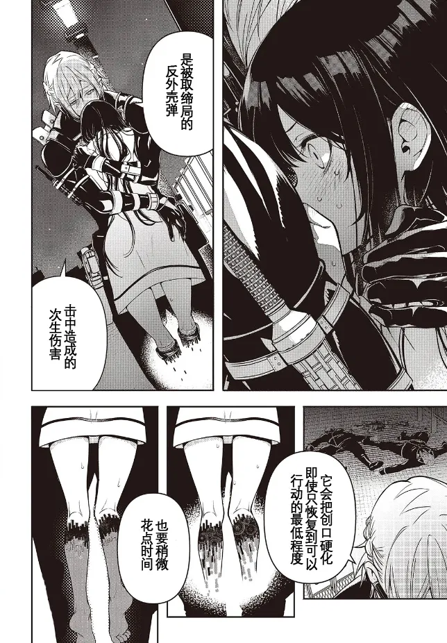 Page 14 of 于是，昧雄瞒英-第二话(1)（废&萌双人汉化）