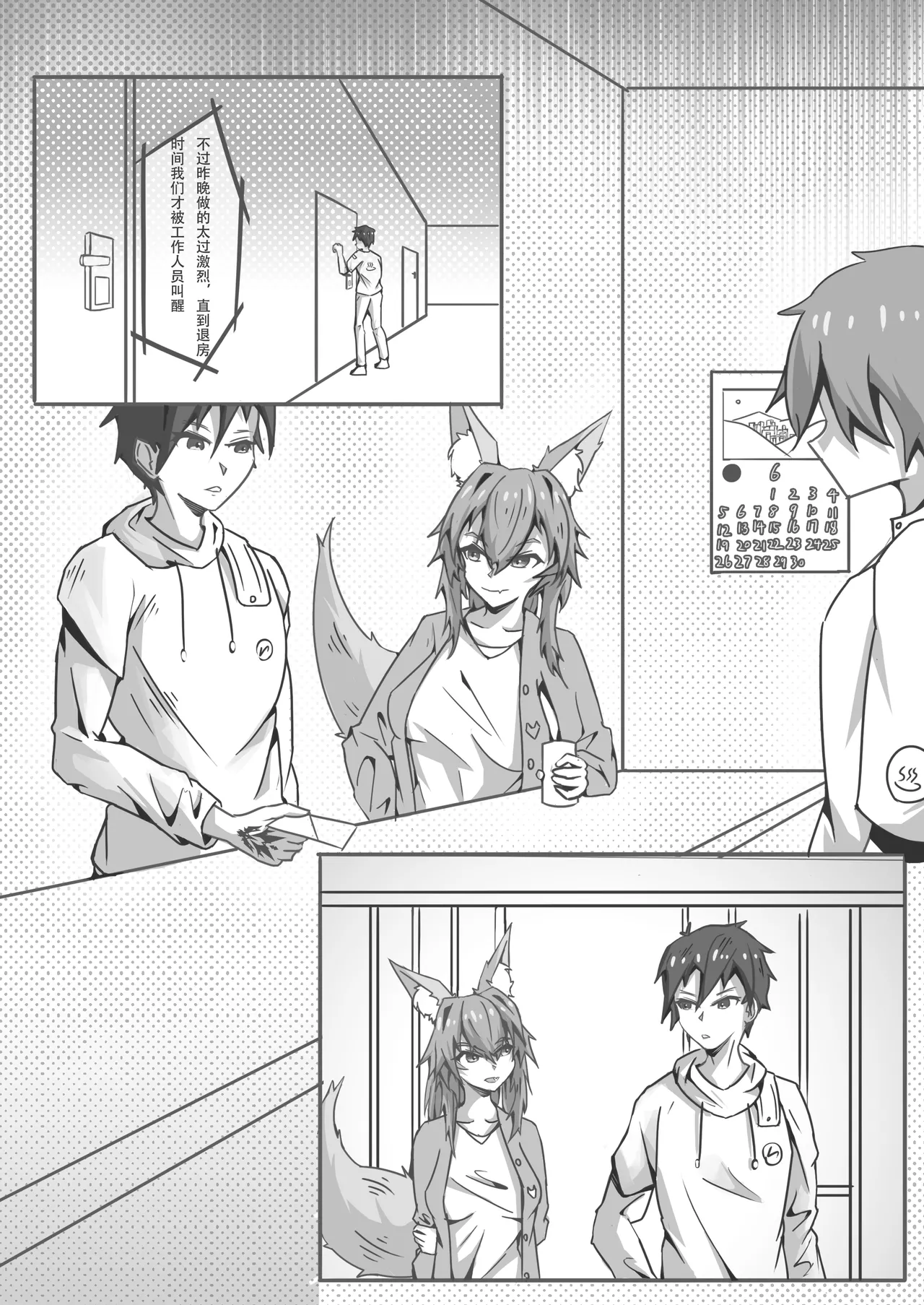 Page 28 of [DWhite_bai]玉藻前的告白回复(Fate/Grand Order) [Chinese]