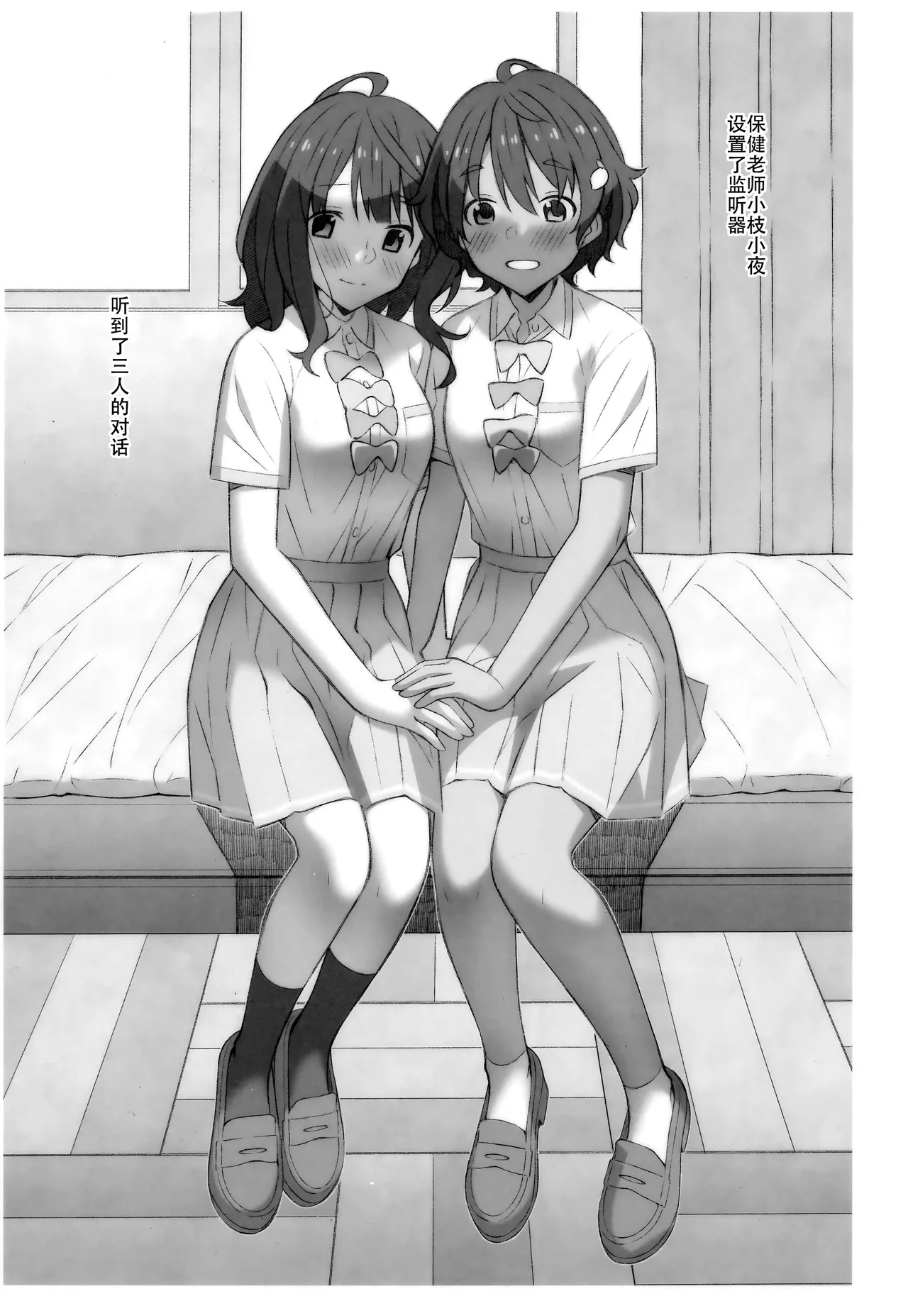Page 11 of [TYPE-57 (Frunbell)] TYPE-71 (Make Heroine ga Oosugiru!) [Chinese] [靴下汉化组]