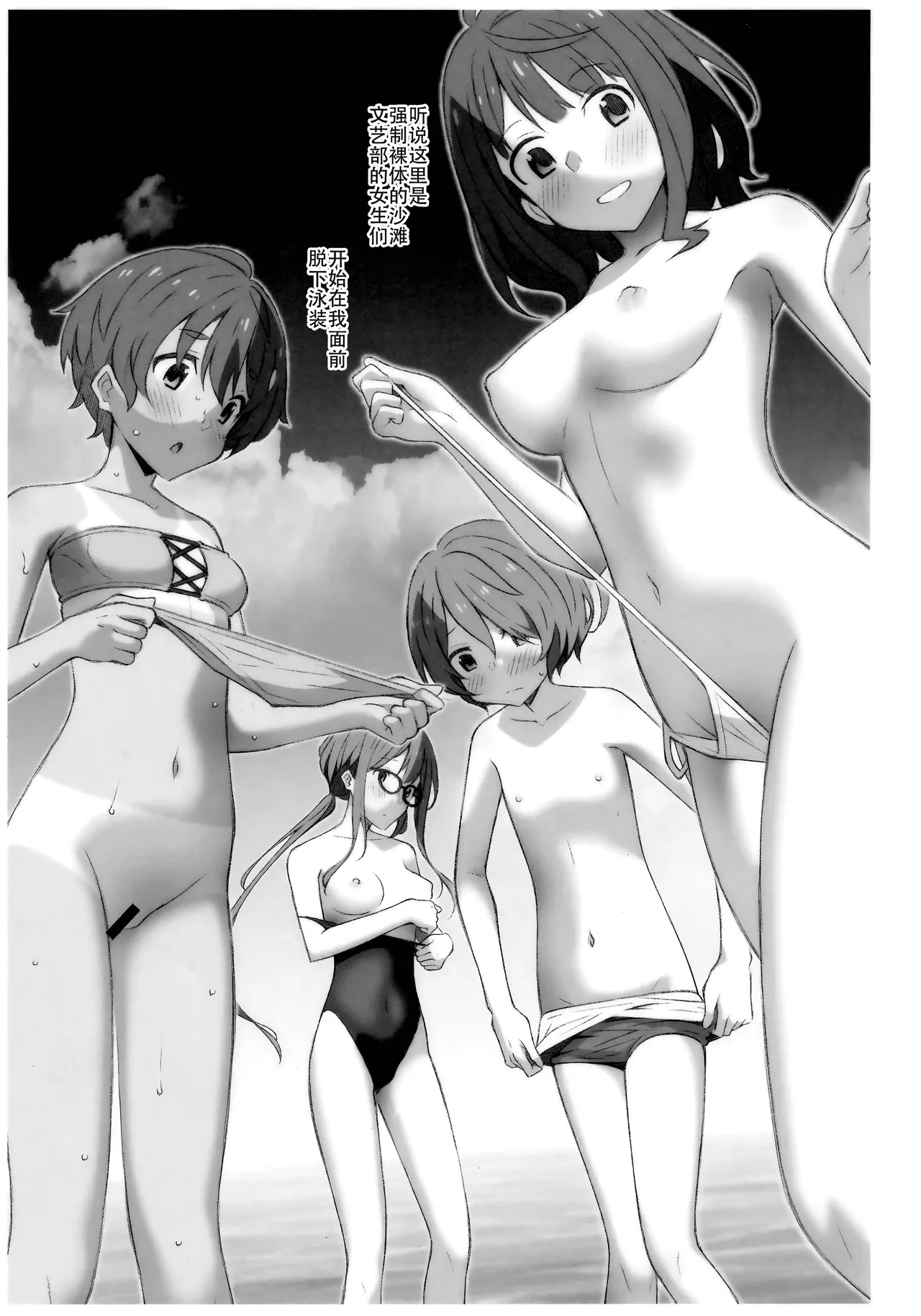 TYPE-71 page 15 full