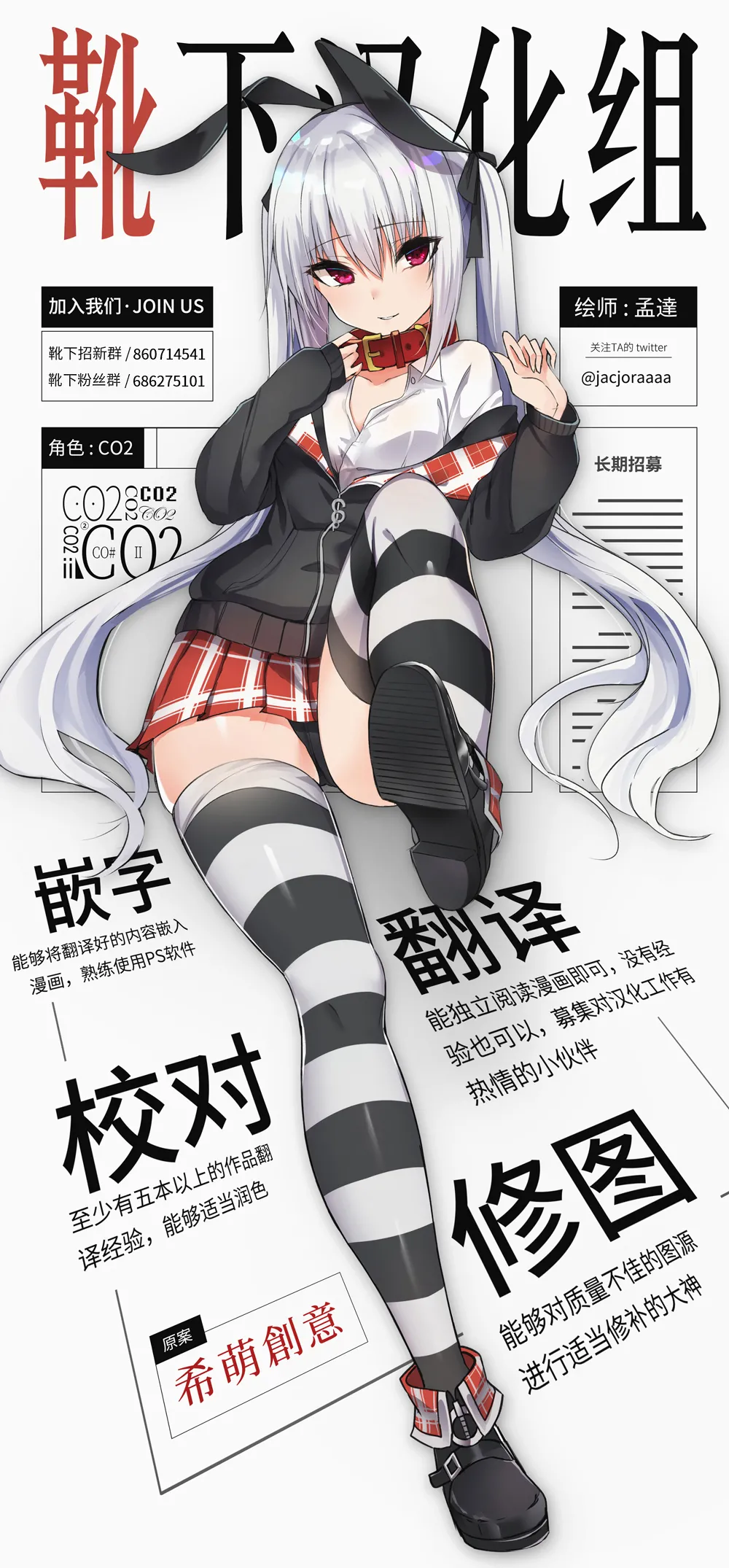 Page 20 of [TYPE-57 (Frunbell)] TYPE-71 (Make Heroine ga Oosugiru!) [Chinese] [靴下汉化组]