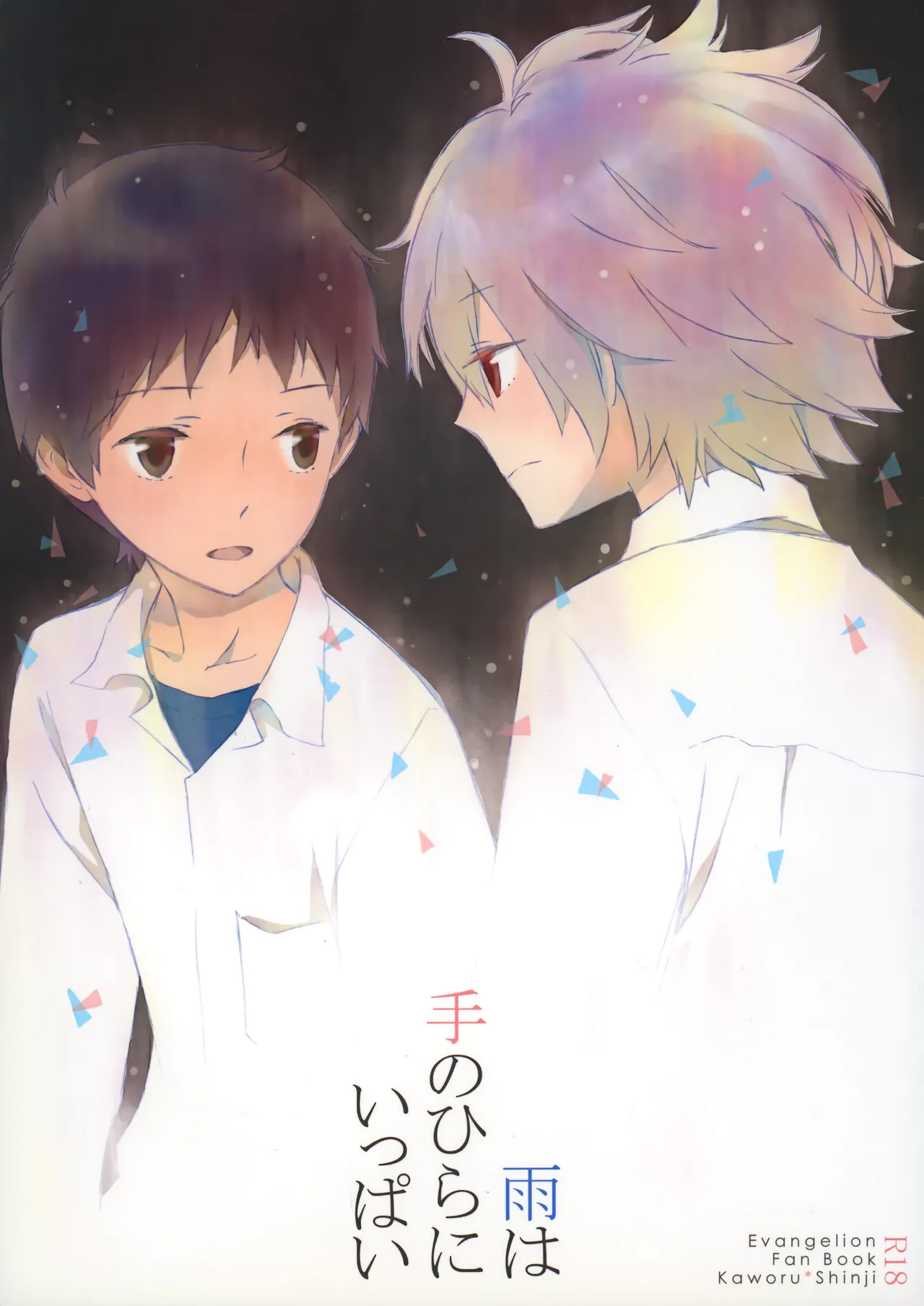 Page 1 of Ame wa Tenohira ni Ippai