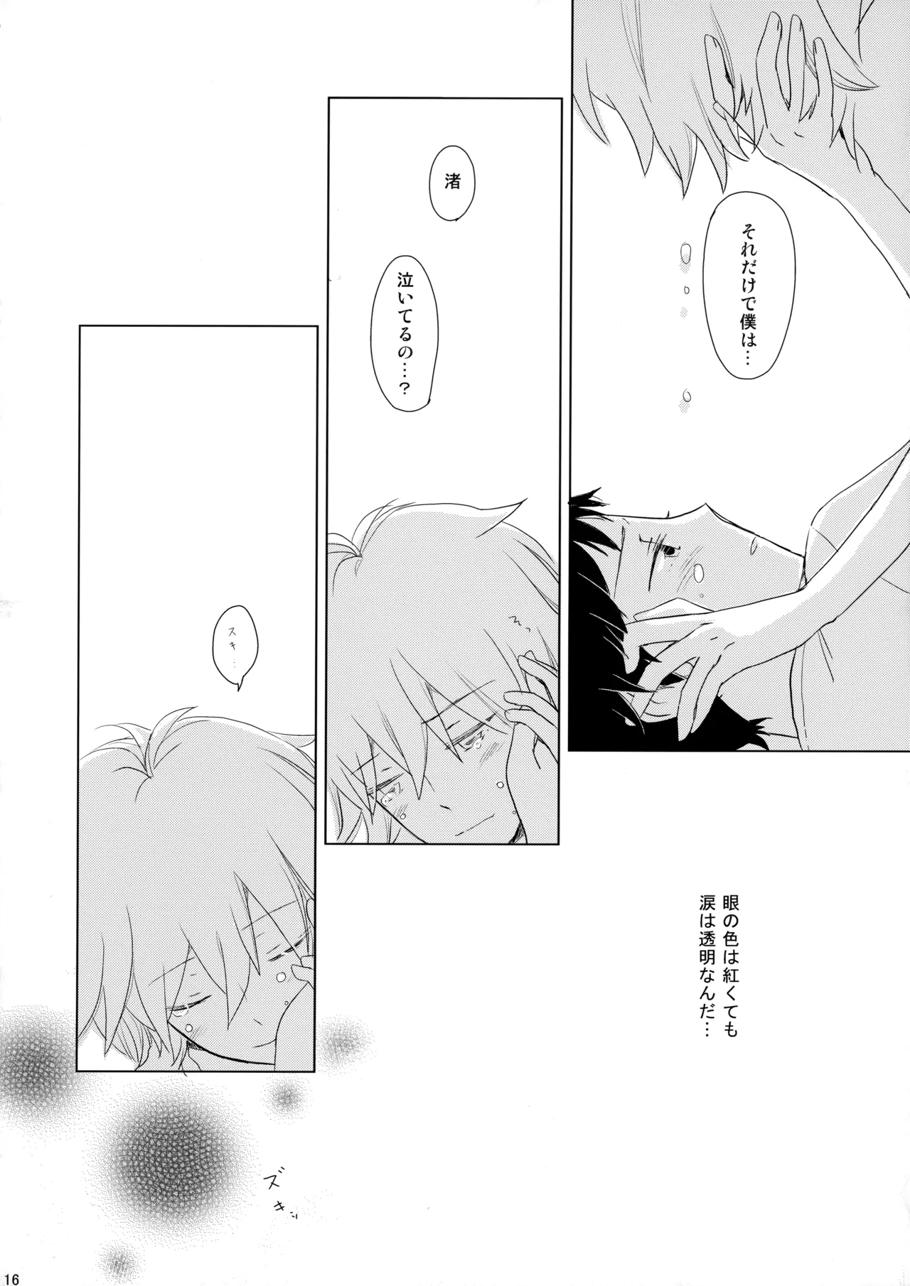 Page 15 of [sprout (Yoshimi)] Ame wa Tenohira ni Ippai (Neon Genesis Evangelion)