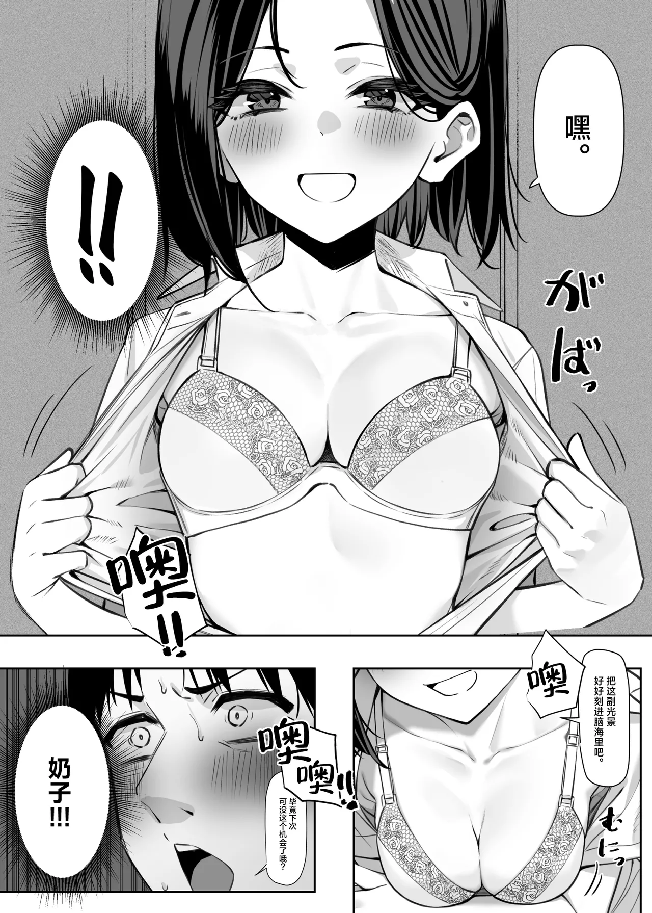 Page 32 of [MM] Yuutousei ni Onanie o Miseru Hanashi [Chinese] [白杨汉化组]