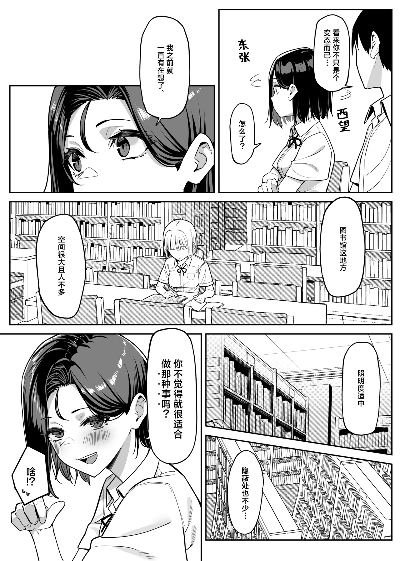 Page 83 of [MM] Yuutousei ni Onanie o Miseru Hanashi [Chinese] [白杨汉化组]