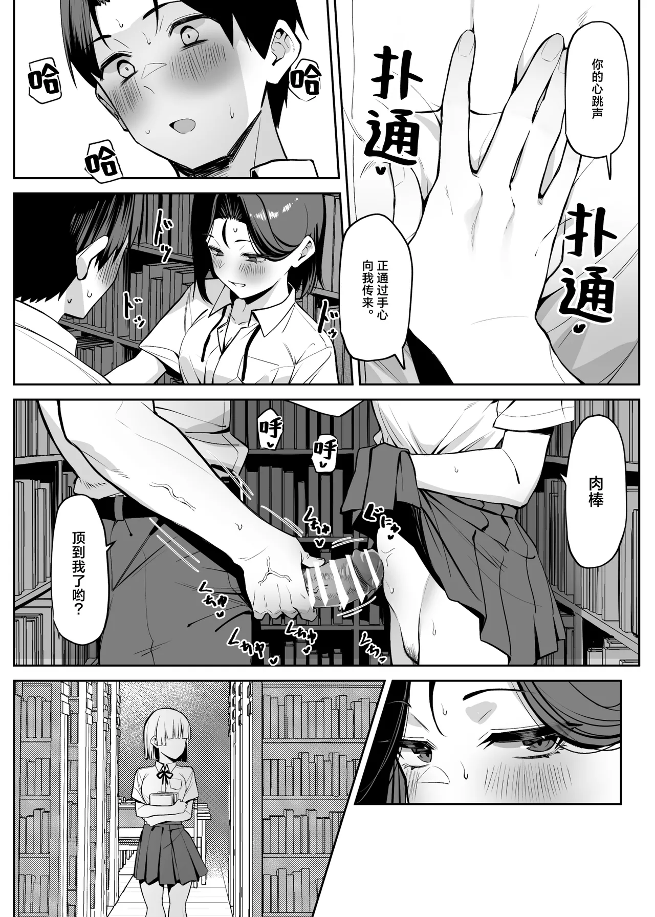 Page 89 of [MM] Yuutousei ni Onanie o Miseru Hanashi [Chinese] [白杨汉化组]