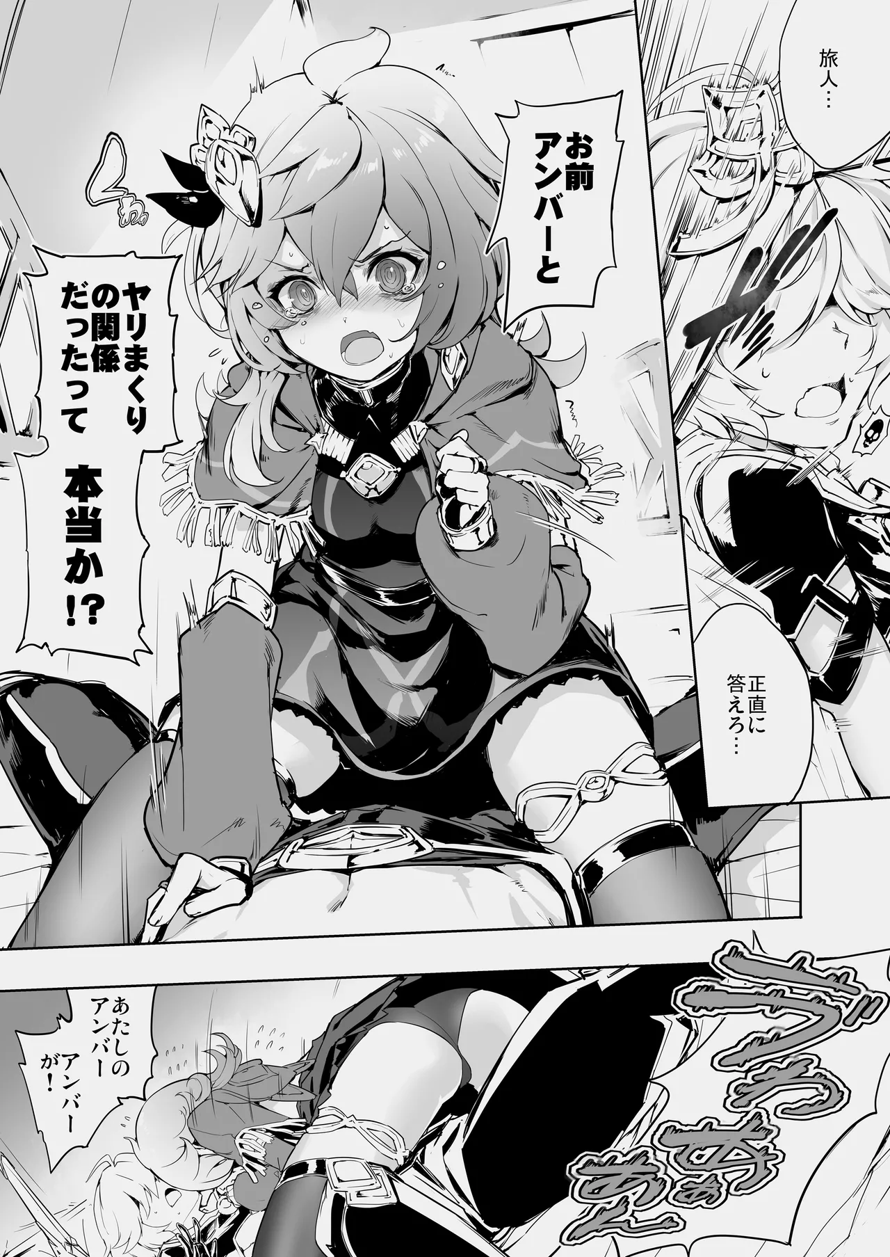Page 1 of Collei H Manga