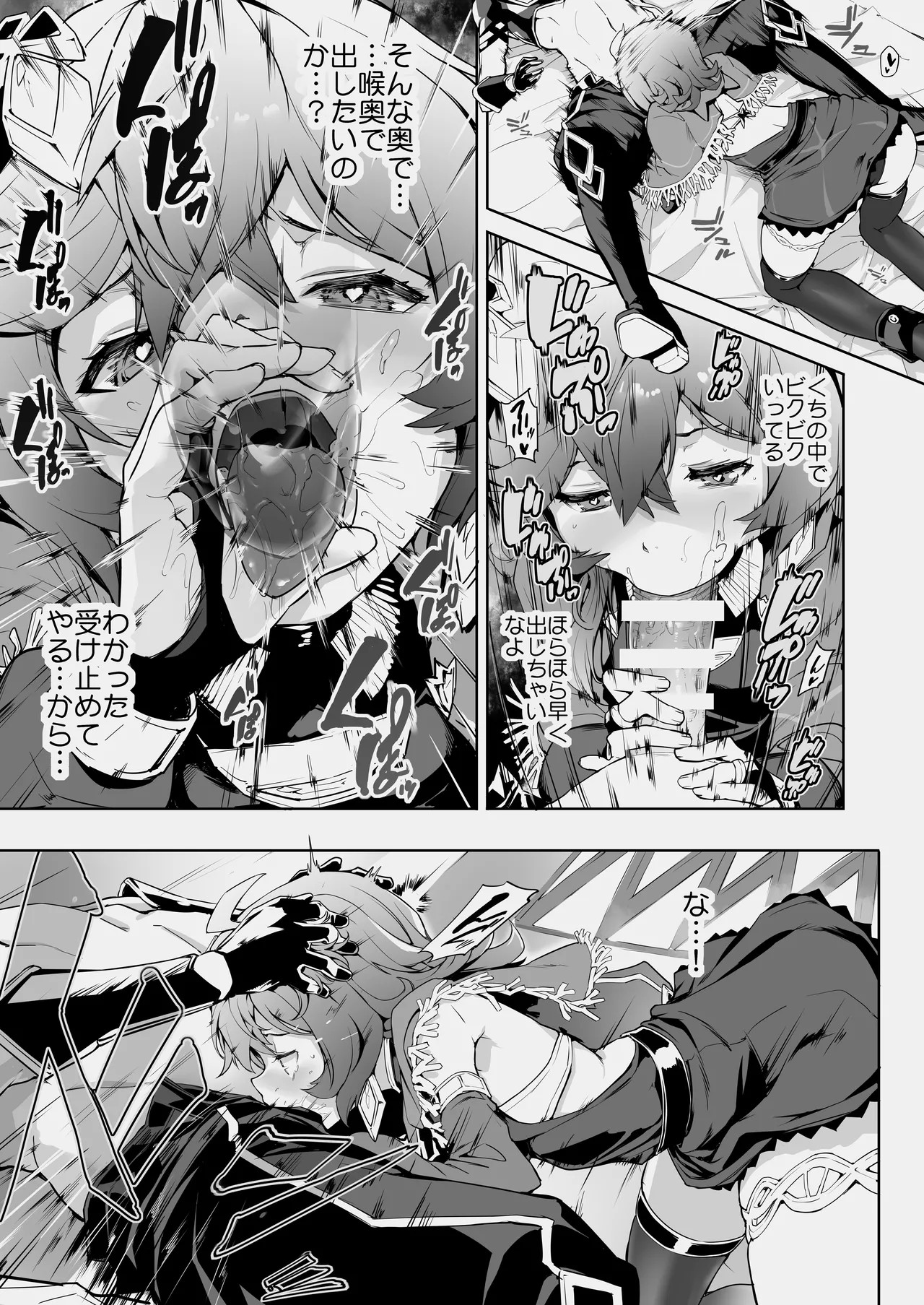 Page 6 of Collei H Manga