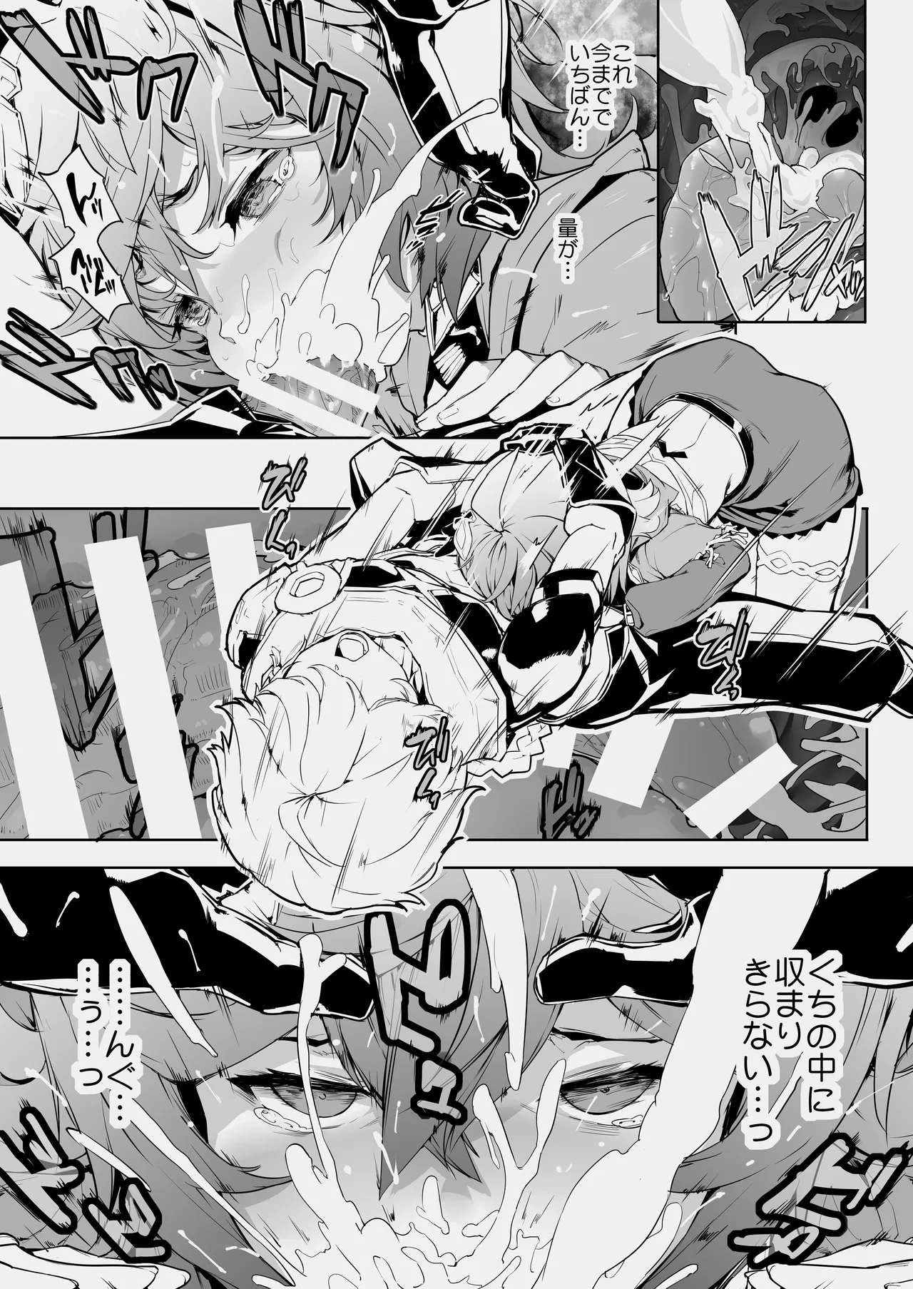 Page 7 of Collei H Manga