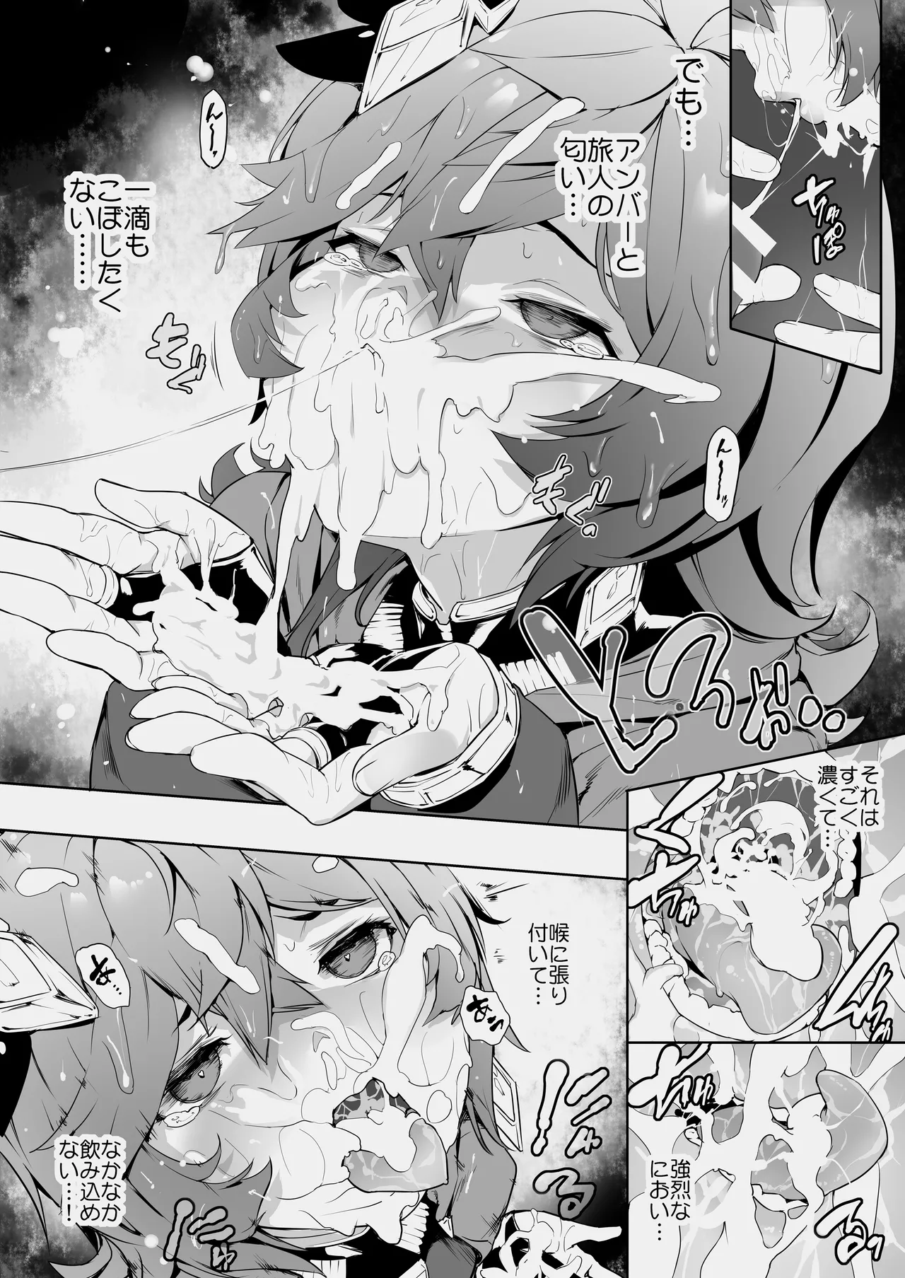 Page 8 of Collei H Manga