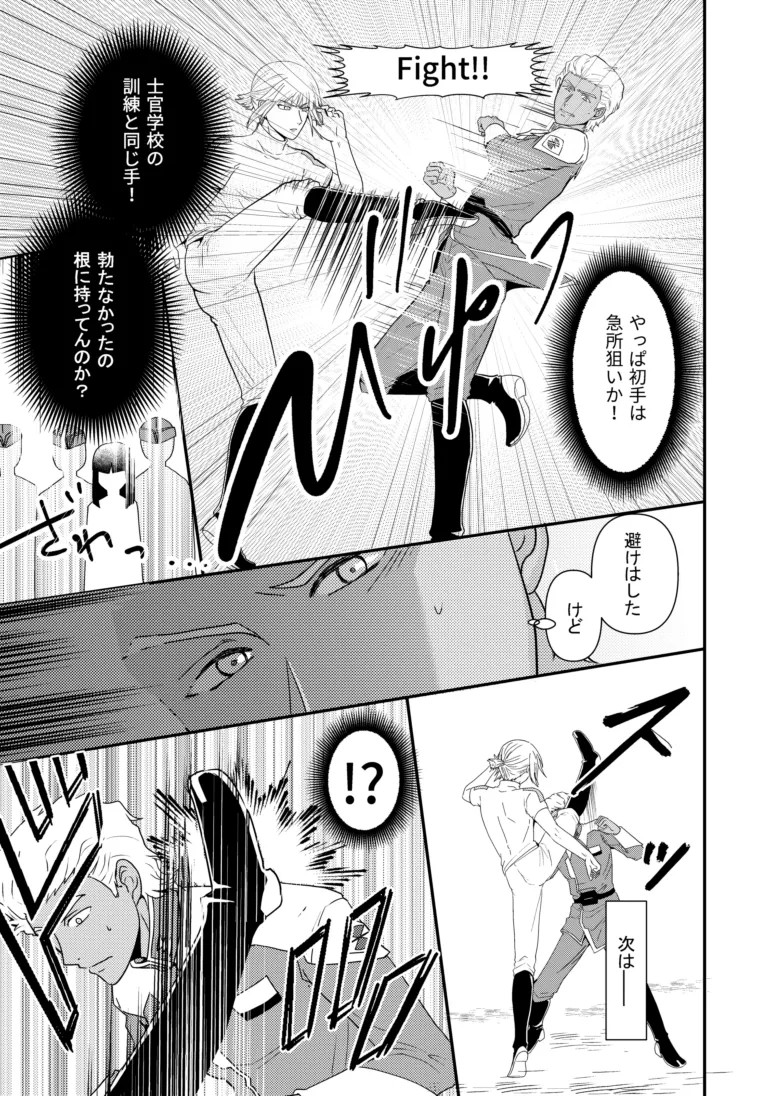 Page 12 of [SFZR (Amatsuki Nao)] Hiyoku no Tori, Renri no Kizuna (Gundam SEED DESTINY) [Digital]
