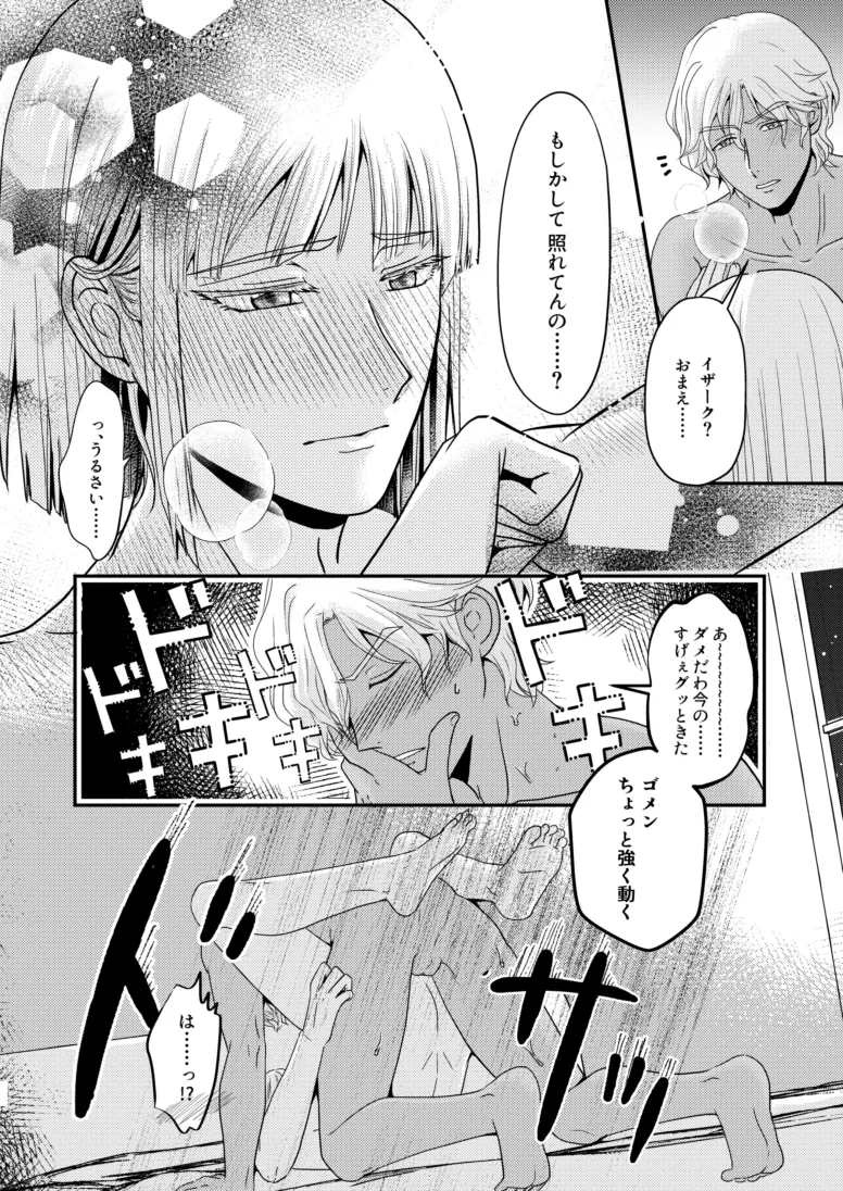 Page 29 of [SFZR (Amatsuki Nao)] Hiyoku no Tori, Renri no Kizuna (Gundam SEED DESTINY) [Digital]