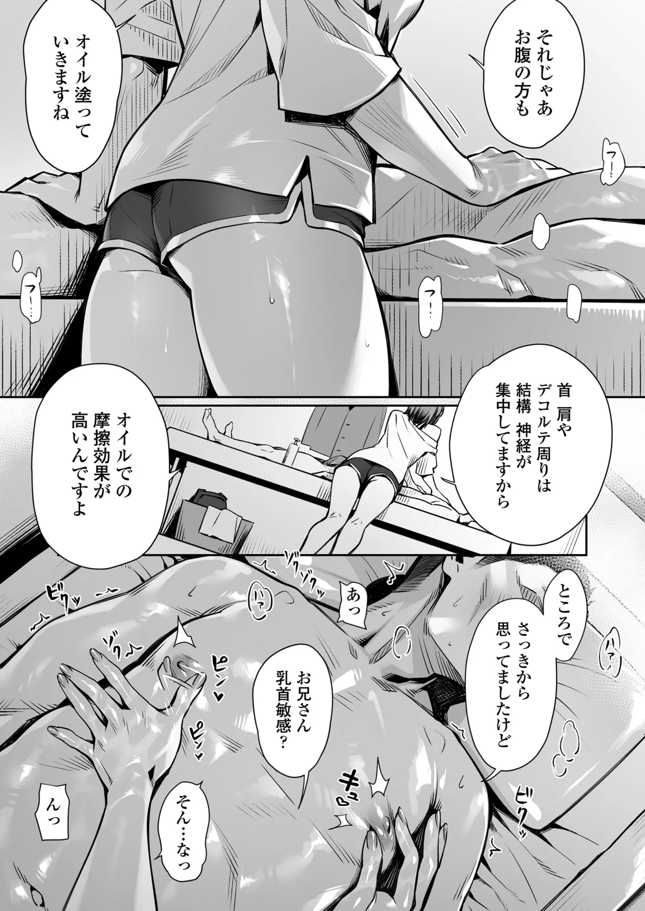 Page 16 of Hakuchuu no Yume ~Mappiruma no Men-esthe de Ajiwatta Masaka no Kami Service~