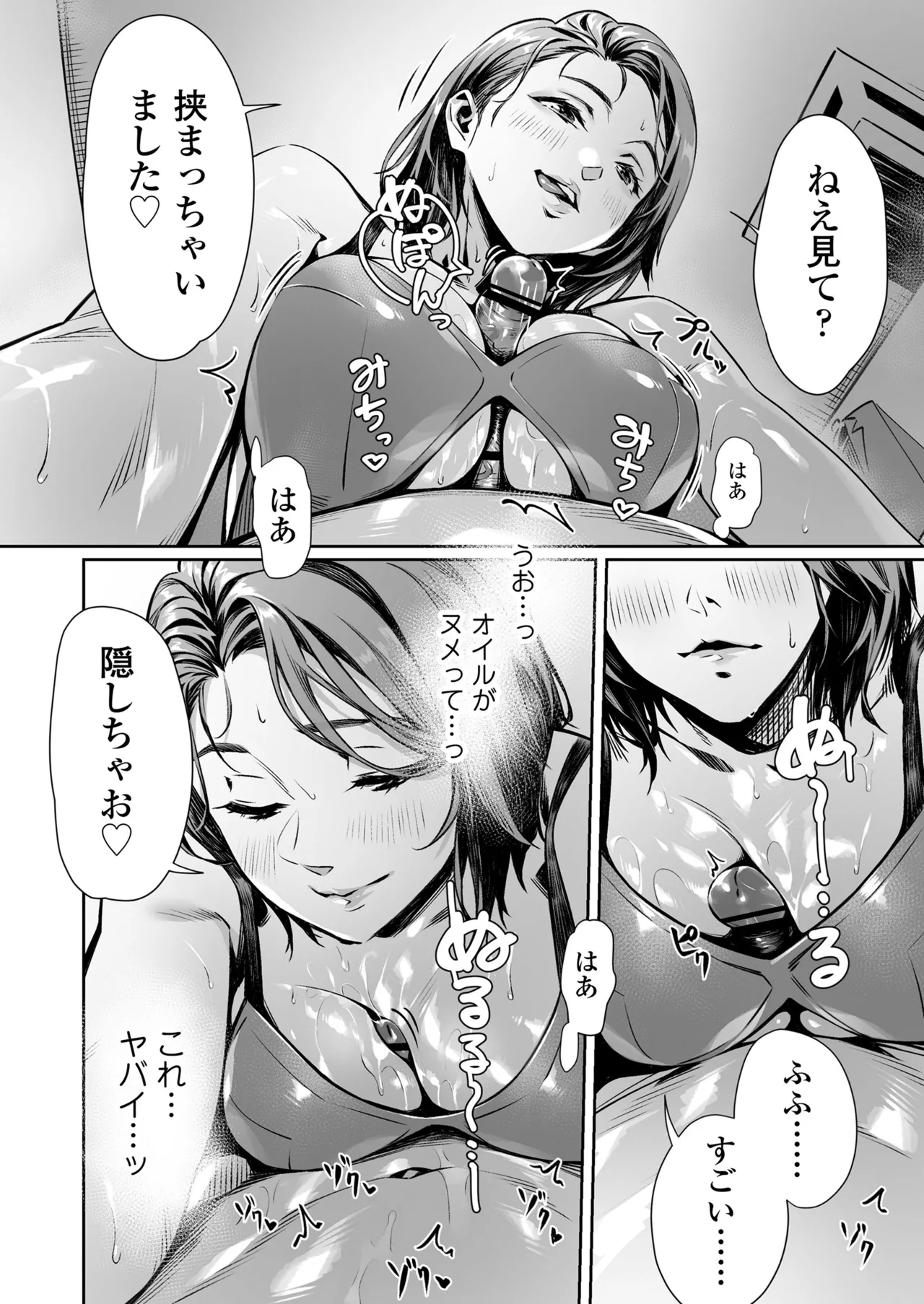 Page 19 of Hakuchuu no Yume ~Mappiruma no Men-esthe de Ajiwatta Masaka no Kami Service~