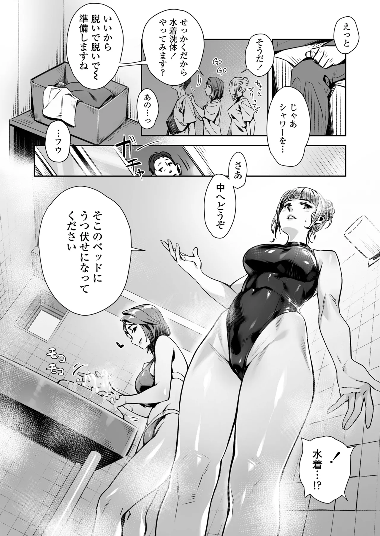 Page 28 of Hakuchuu no Yume ~Mappiruma no Men-esthe de Ajiwatta Masaka no Kami Service~