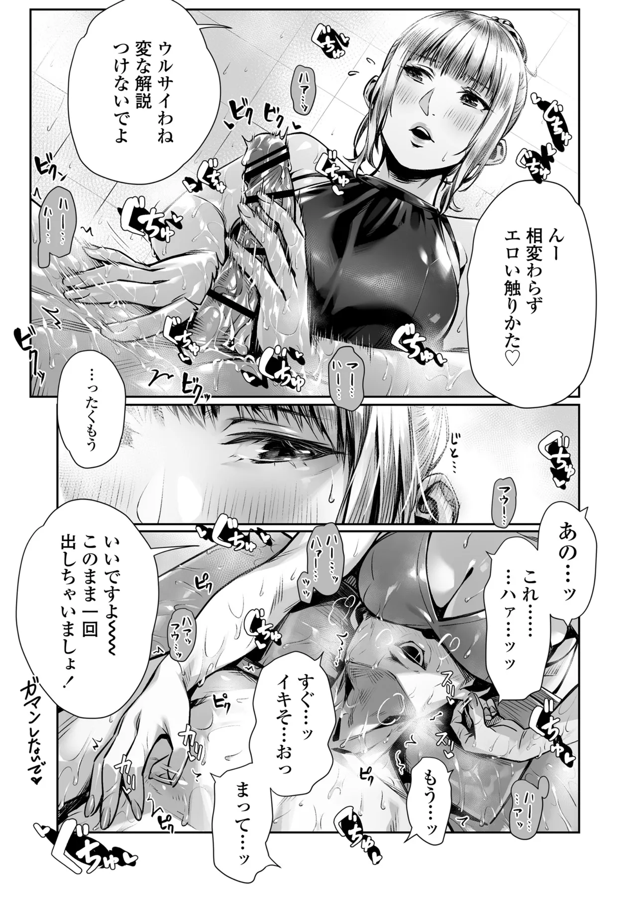 Page 35 of Hakuchuu no Yume ~Mappiruma no Men-esthe de Ajiwatta Masaka no Kami Service~