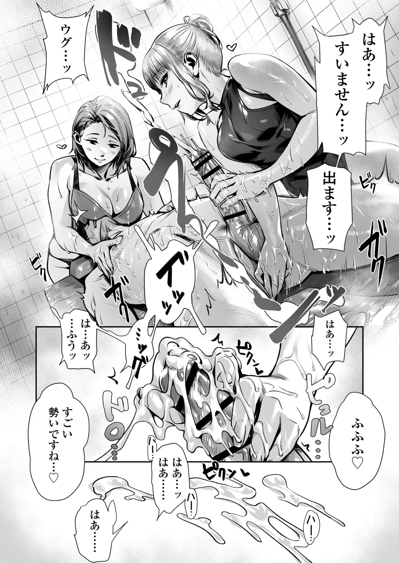 Page 36 of Hakuchuu no Yume ~Mappiruma no Men-esthe de Ajiwatta Masaka no Kami Service~