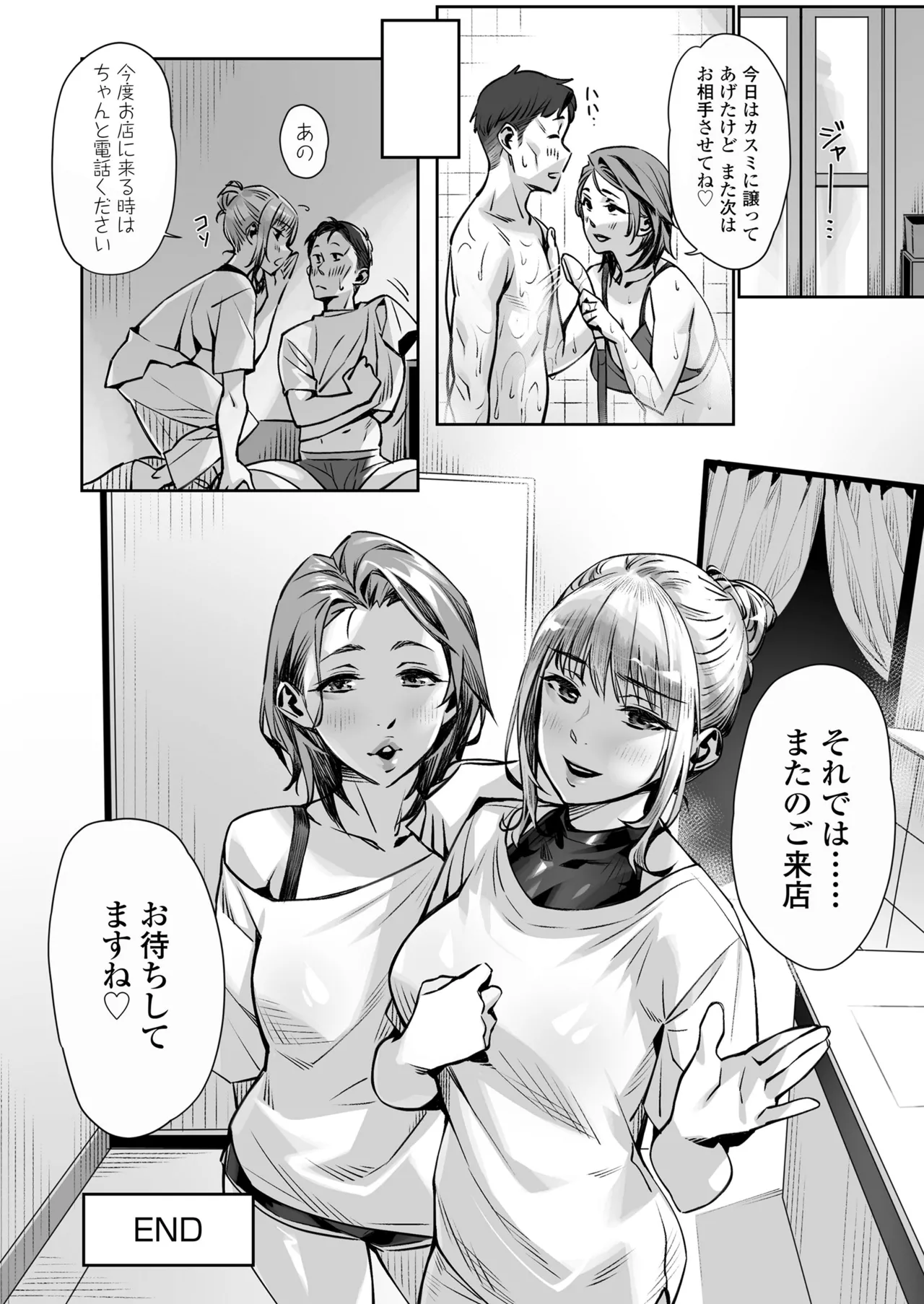 Page 62 of Hakuchuu no Yume ~Mappiruma no Men-esthe de Ajiwatta Masaka no Kami Service~