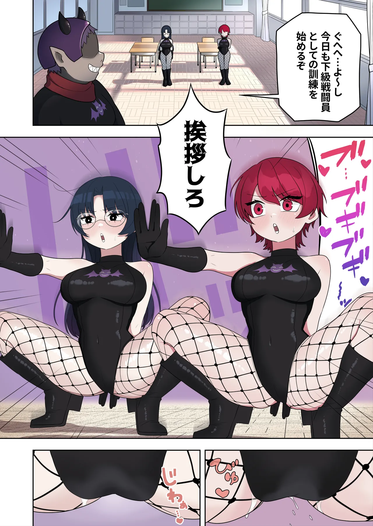 Bugi Bugi Zako Mesu Kyouiku ~Kasou Sekai de TS Sentouin-ka Choukyou~ page 2 full
