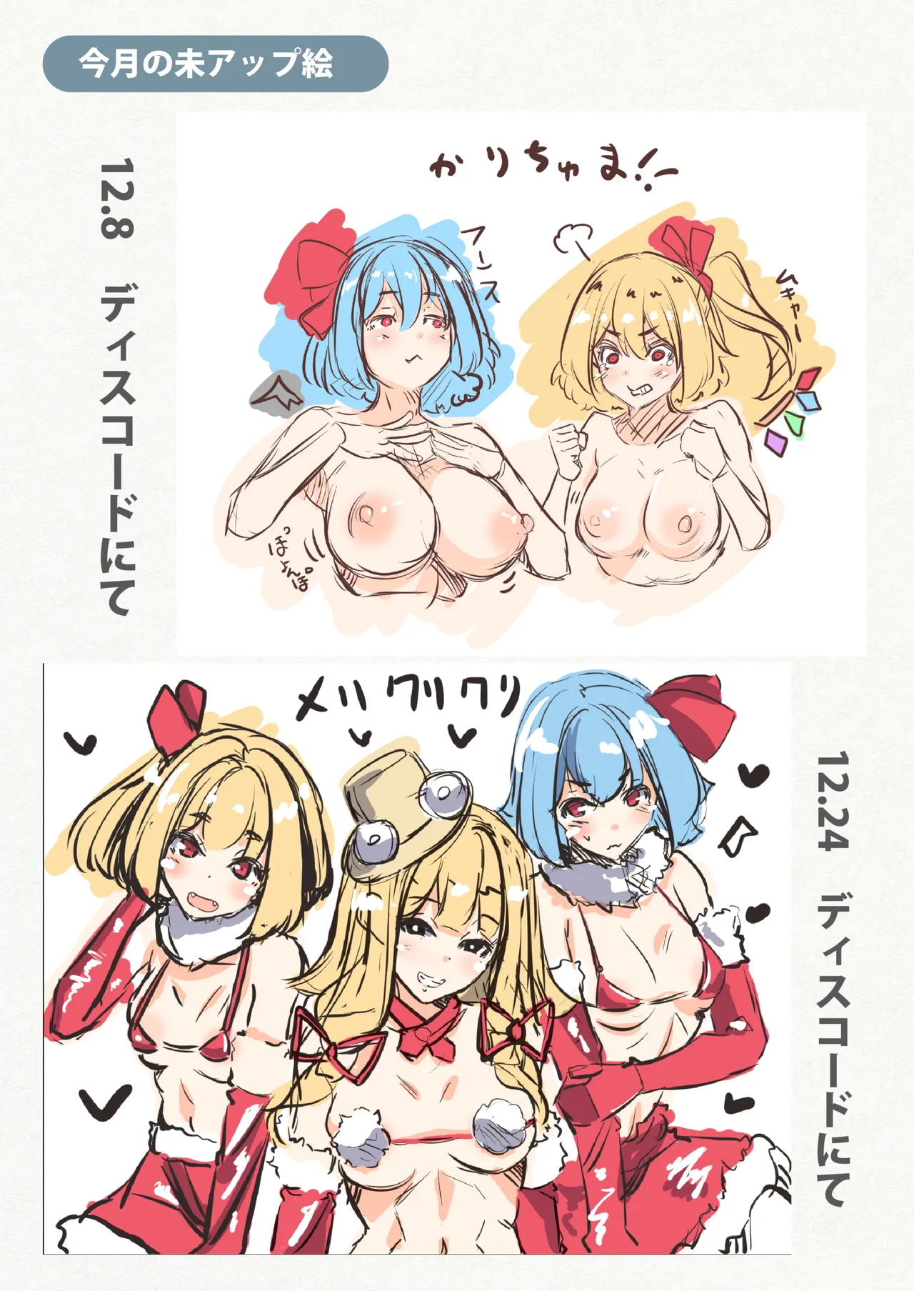 Page 20 of ゆきばこ2025年1月号
