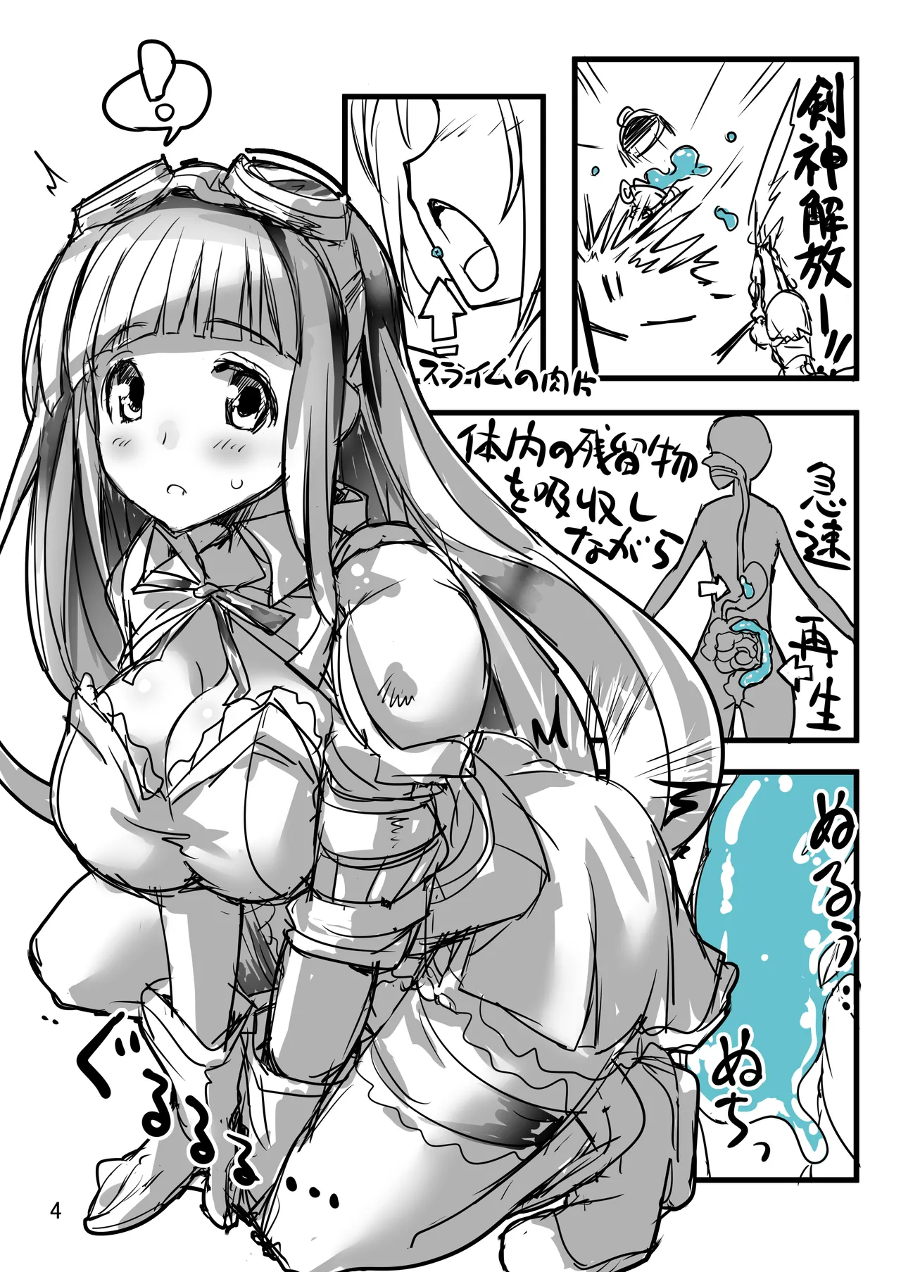 Page 4 of なぎなた企画_c93_ジェシカコピー本