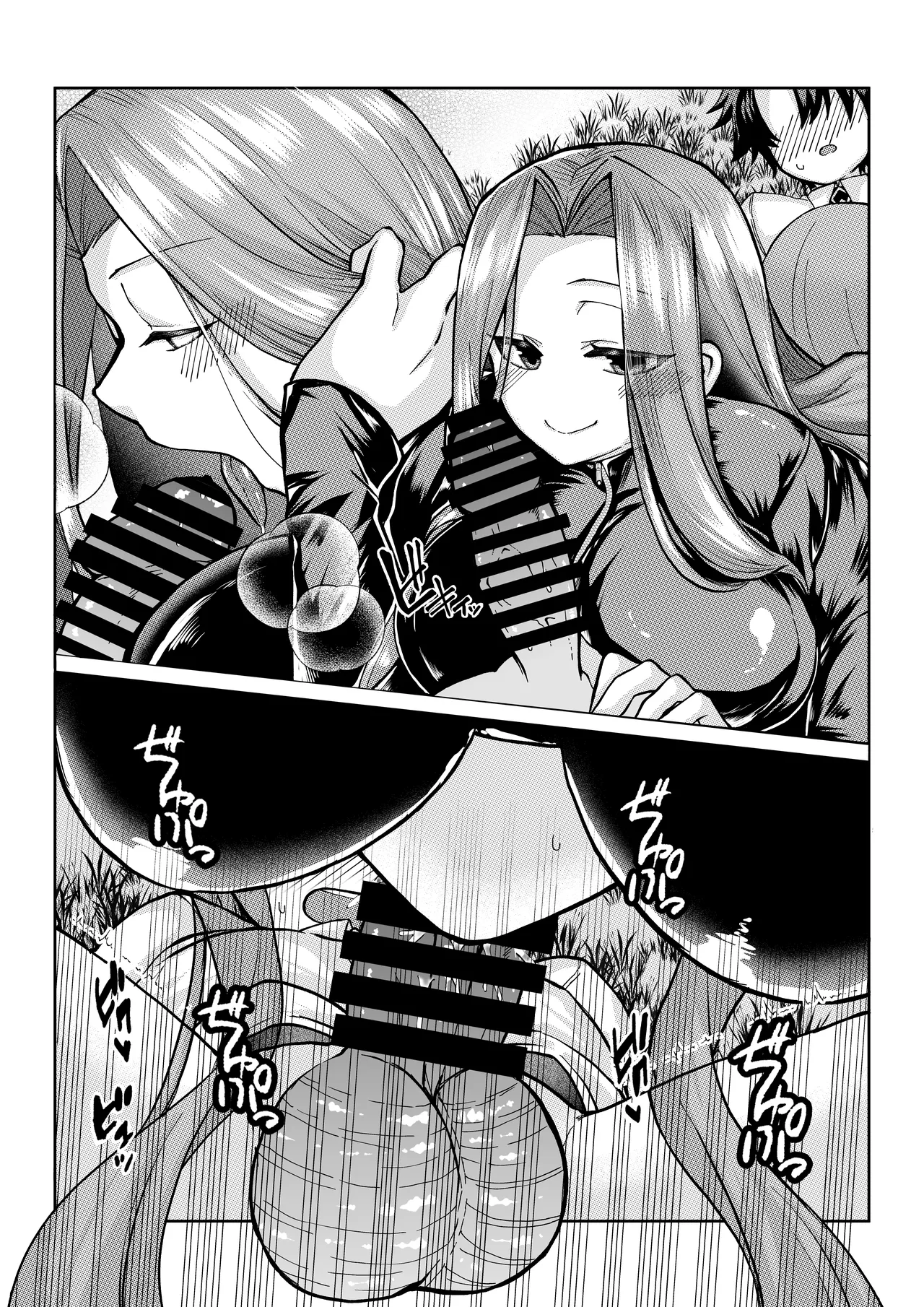 Page 1 of ぐだ×ライダー