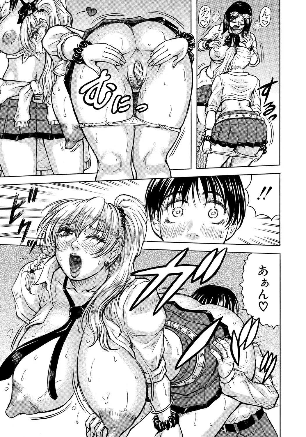 Page 100 of [Jamming] Jukujo Gal ni Okasaretai?! [Digital]