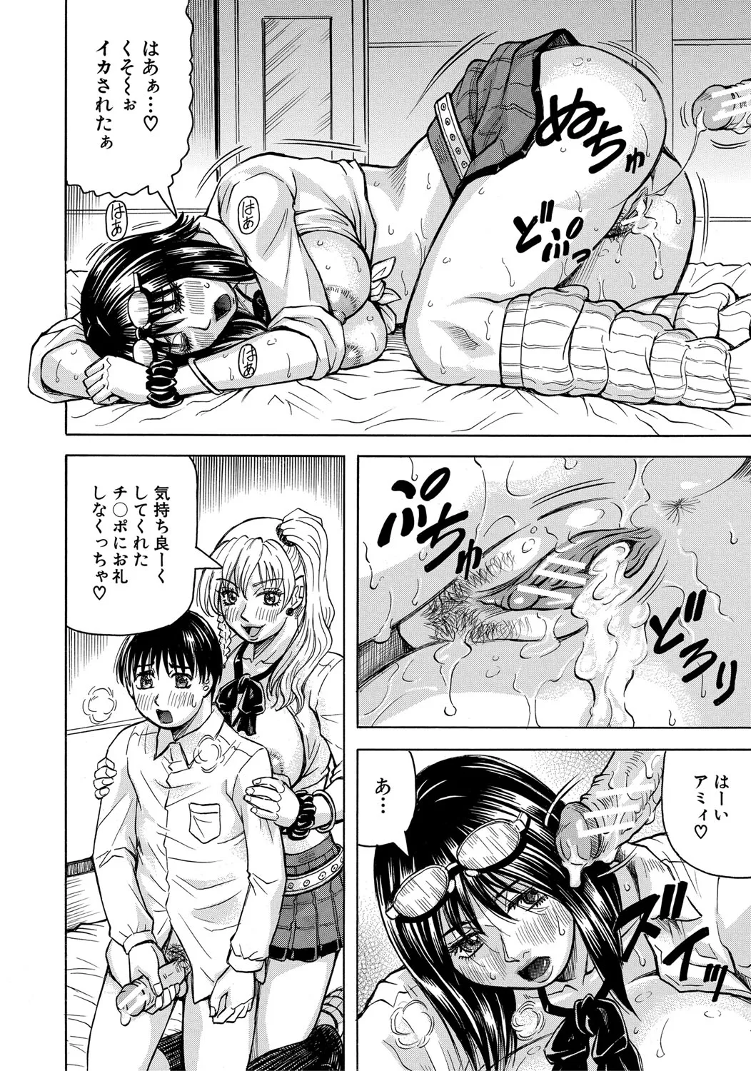 Page 115 of [Jamming] Jukujo Gal ni Okasaretai?! [Digital]