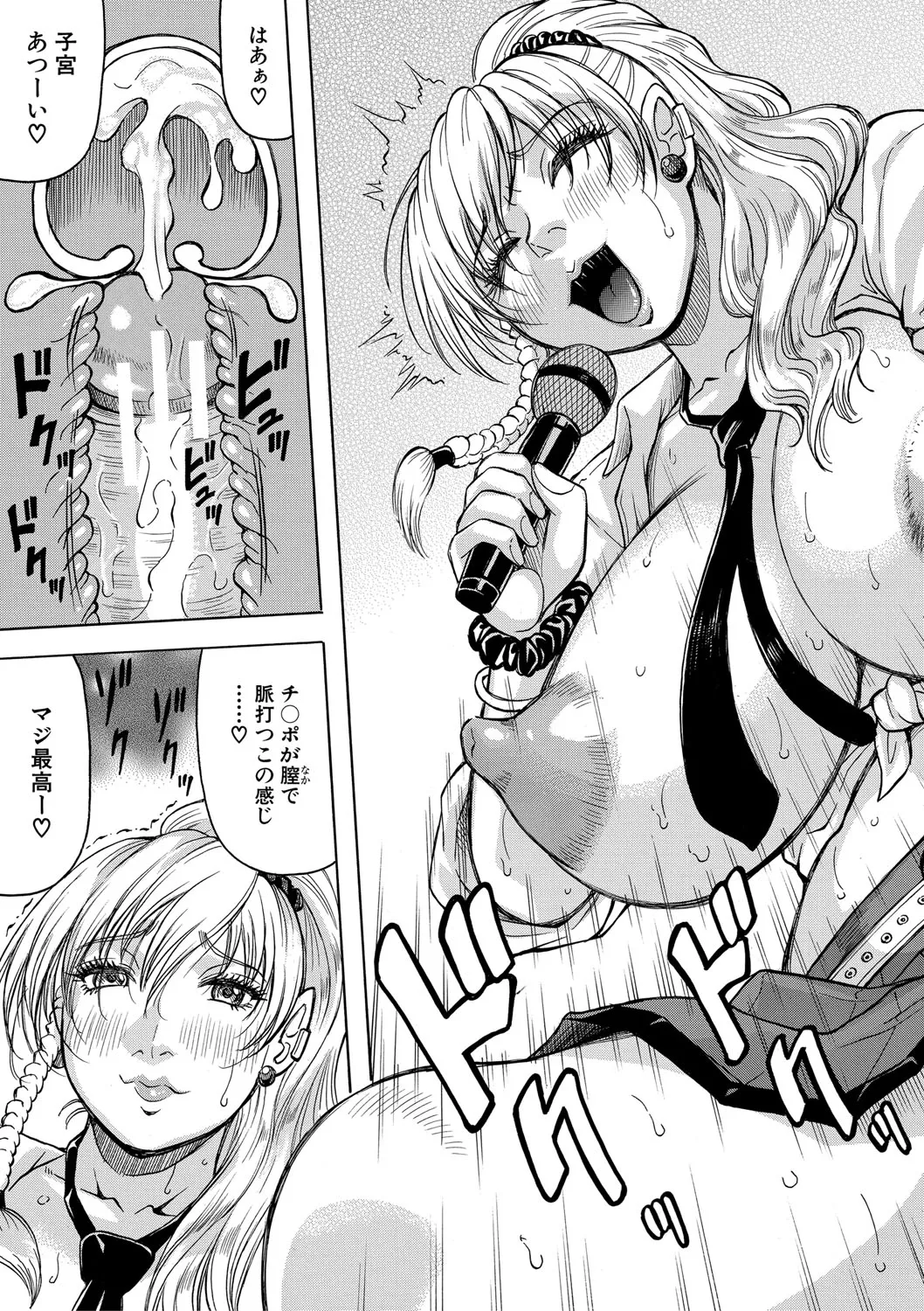 Page 66 of [Jamming] Jukujo Gal ni Okasaretai?! [Digital]
