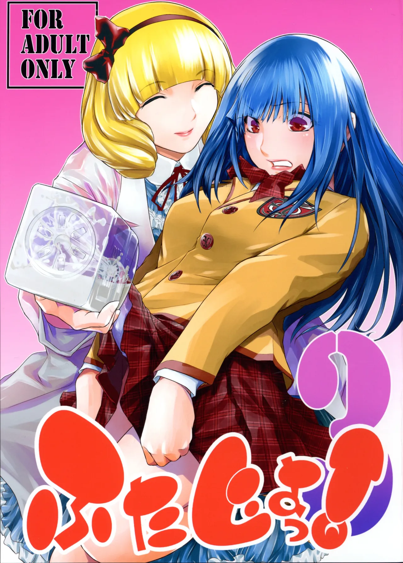 Page 2 of Futajou! 3 | 扶她学园！03
