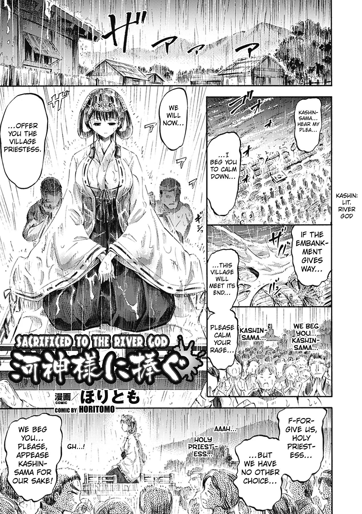 Page 1 of Kashin-sama ni Sasagu | Sacrificed to the River God