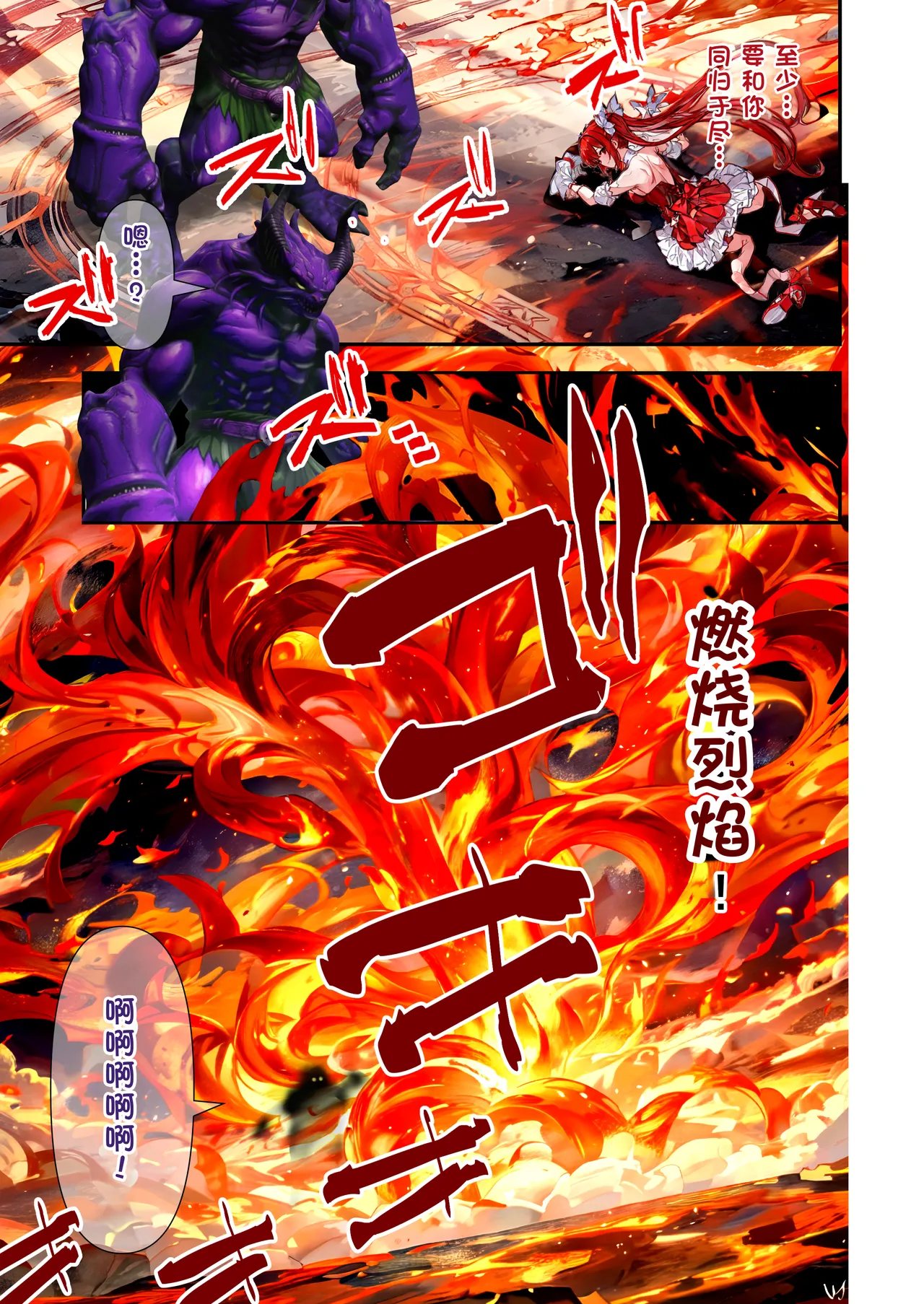 Page 3 of The Story of a Magical Girl Being Skinned