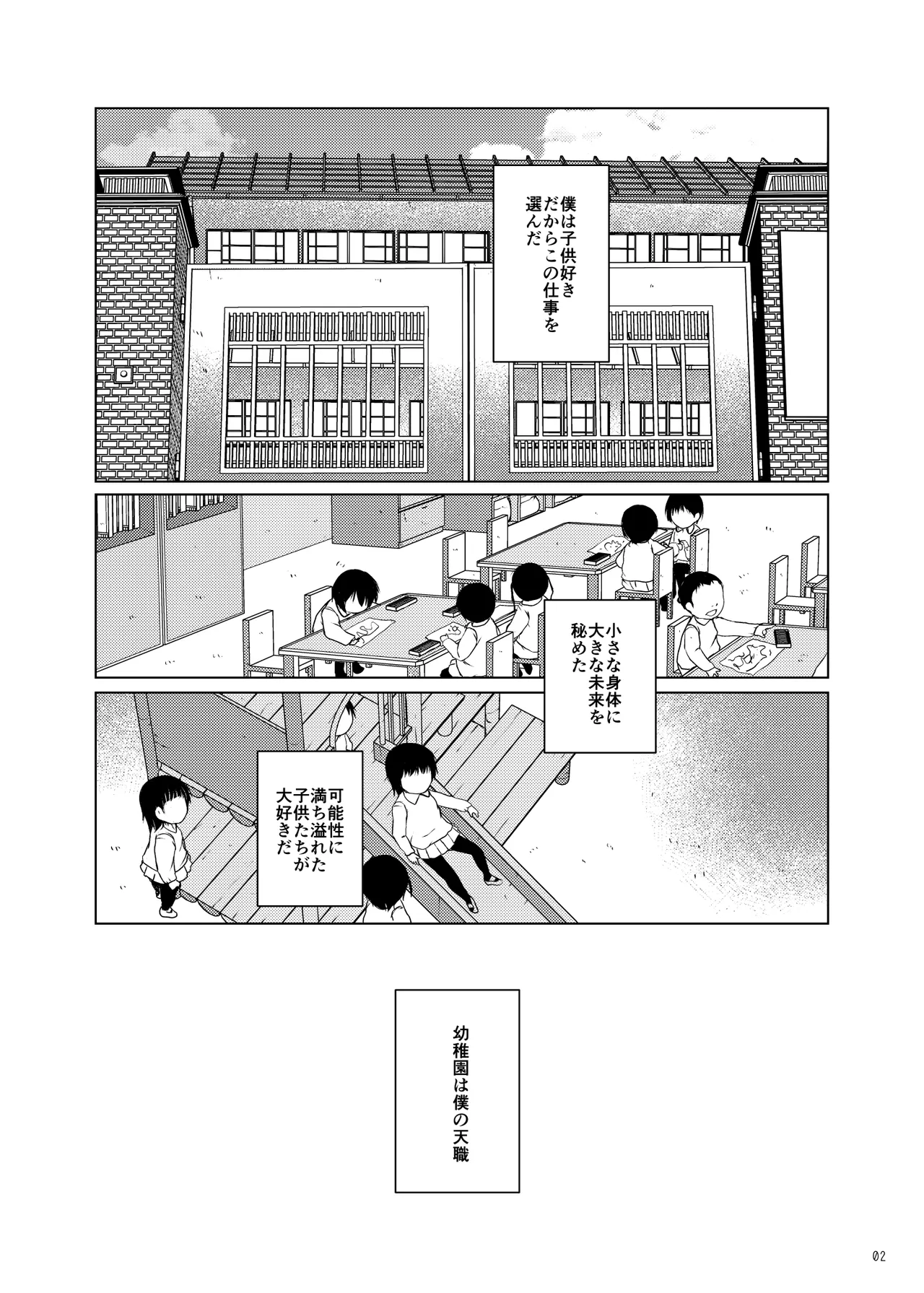 Page 3 of Jian Hassei C105 Complete