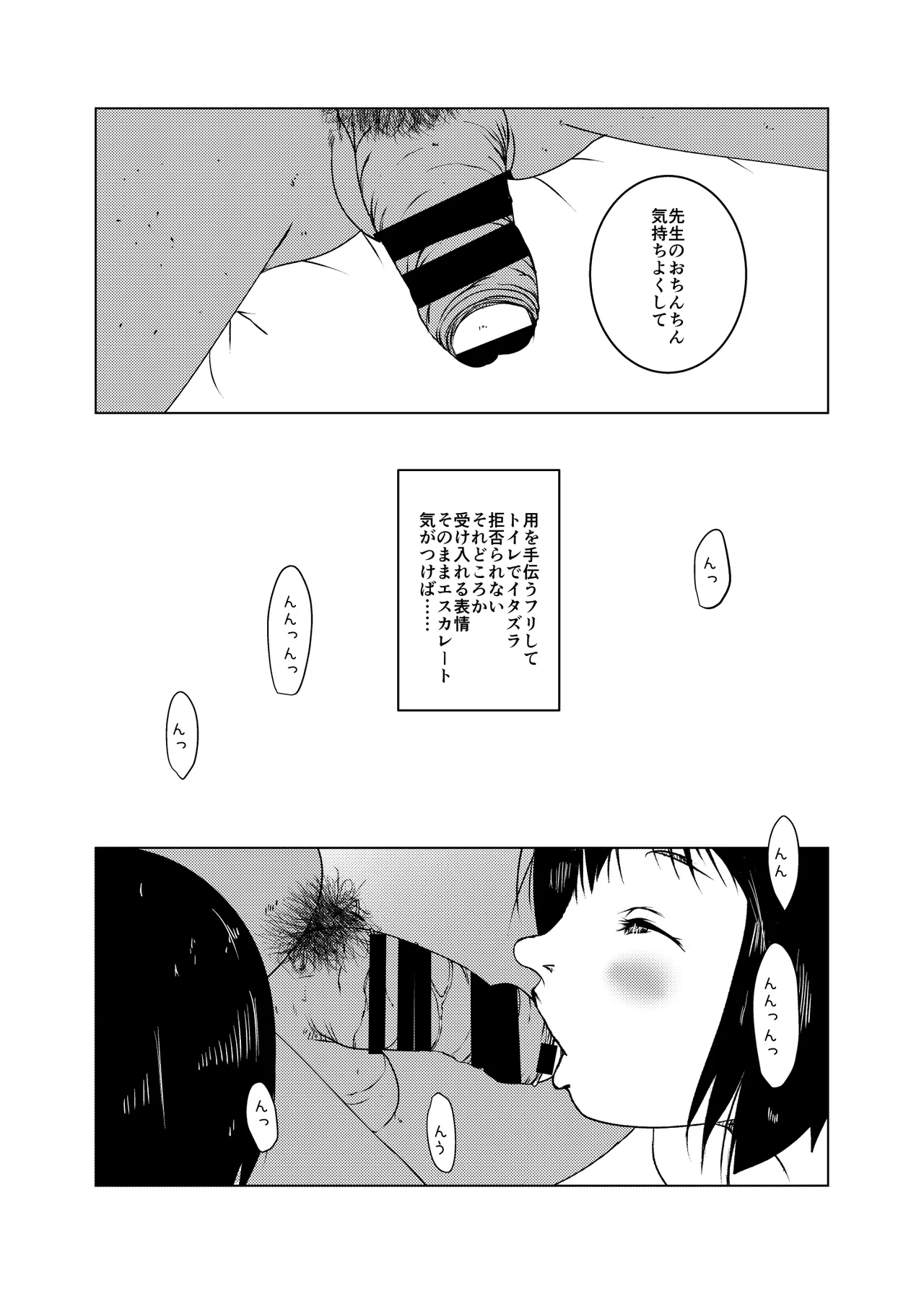 Page 32 of Jian Hassei C105 Complete
