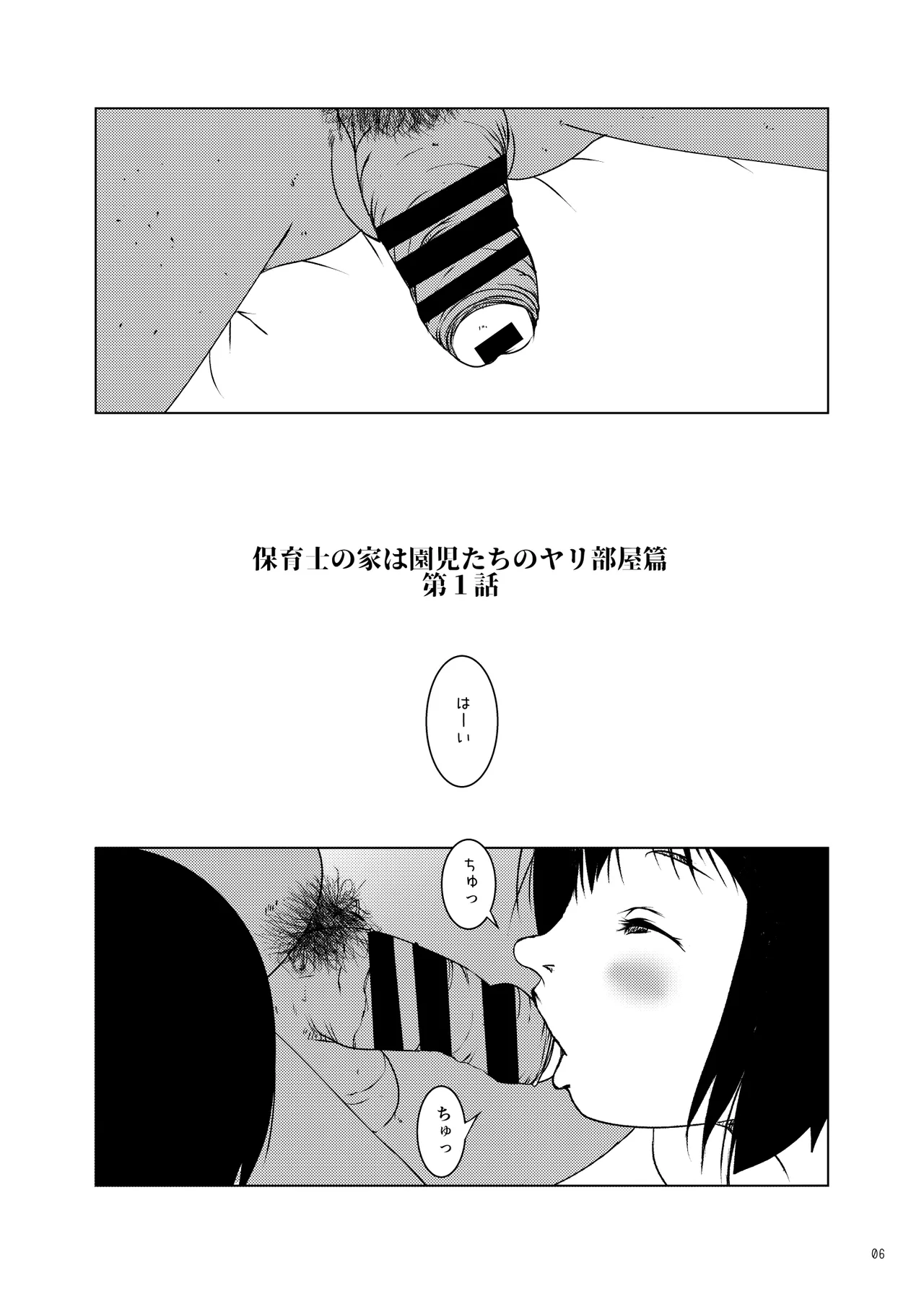 Page 7 of Jian Hassei C105 Complete