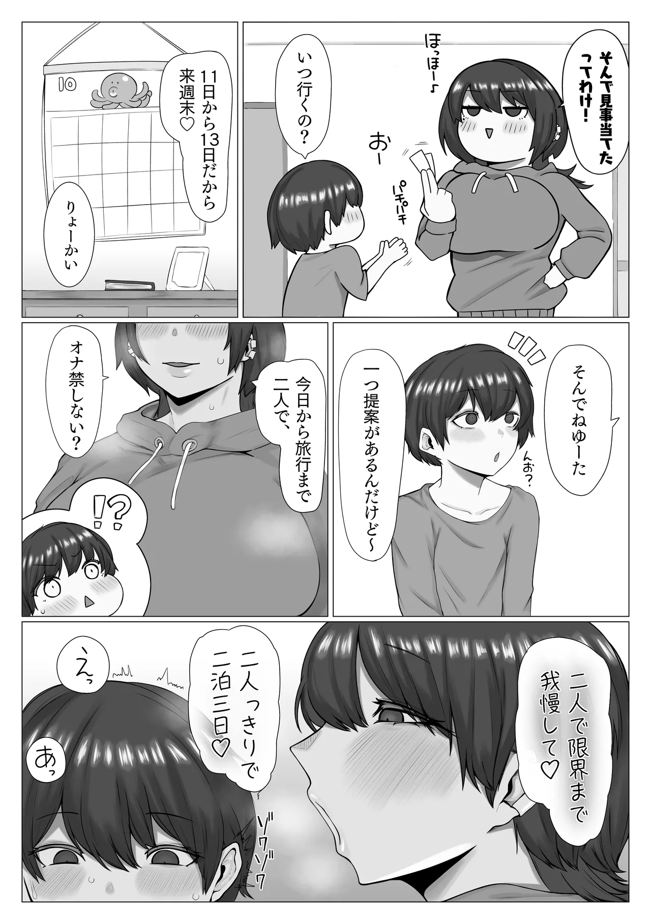 Page 4 of Shitei ga Ryokousaki de Mechakucha Sex suru Ohanashi
