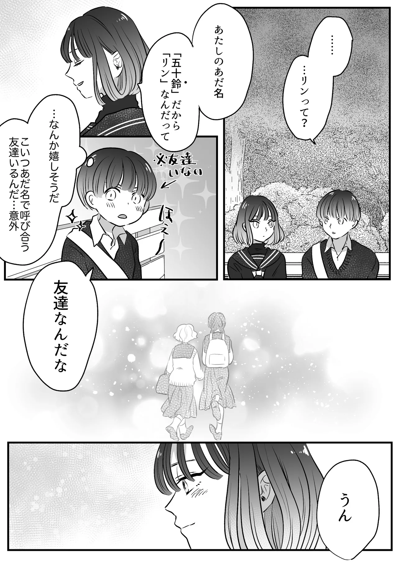 Page 167 of [Tamoto Kohaku] Koibito wa Incubus