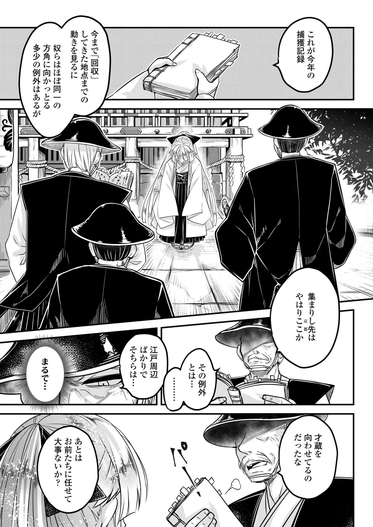 Page 331 of Towako 18 [Digital]