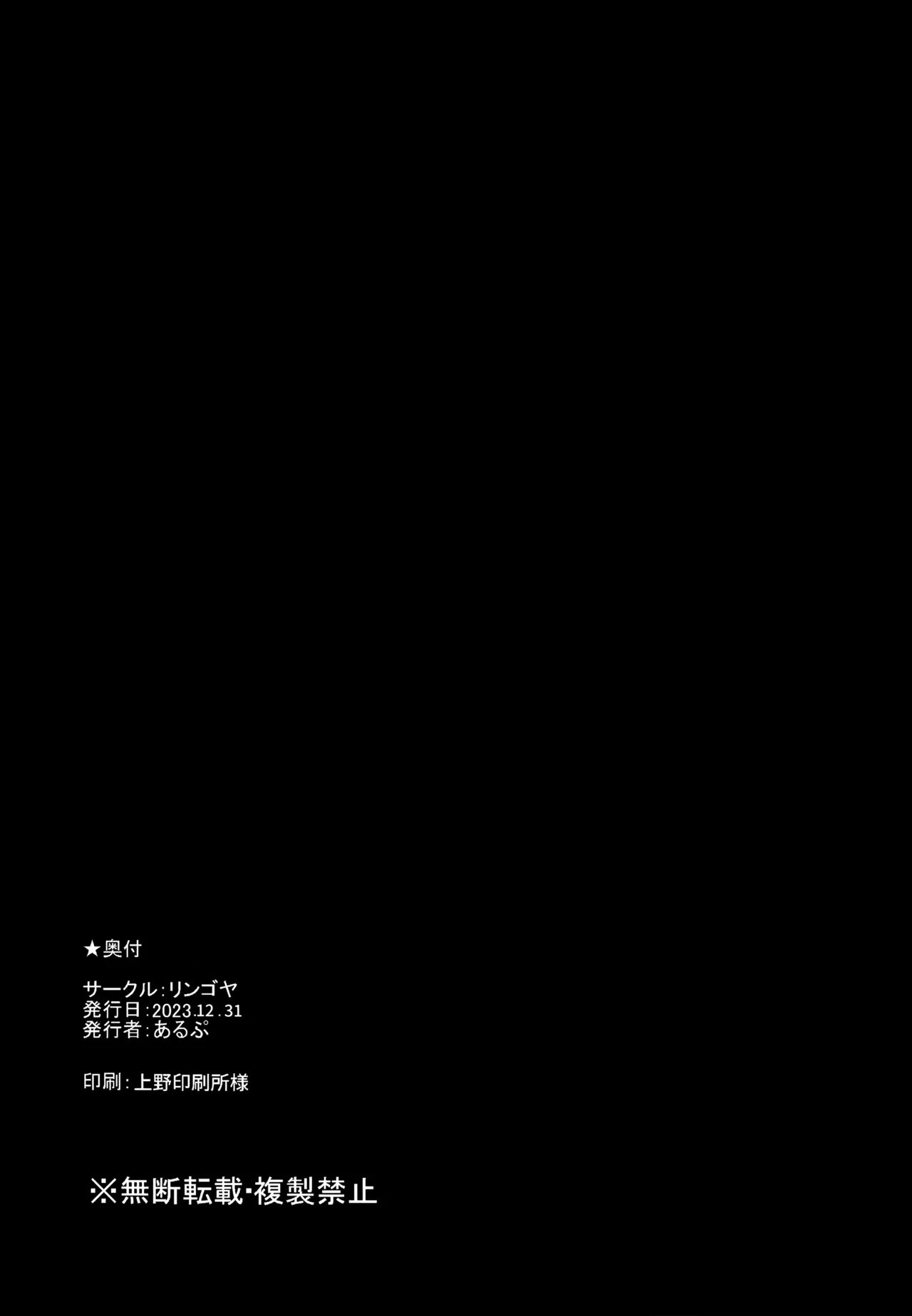 Page 19 of Sukebe Doujin-roku Sakazaki Mikoko Goudou