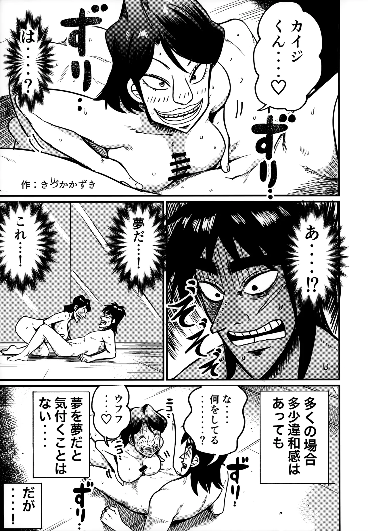 Page 6 of Sukebe Doujin-roku Sakazaki Mikoko Goudou