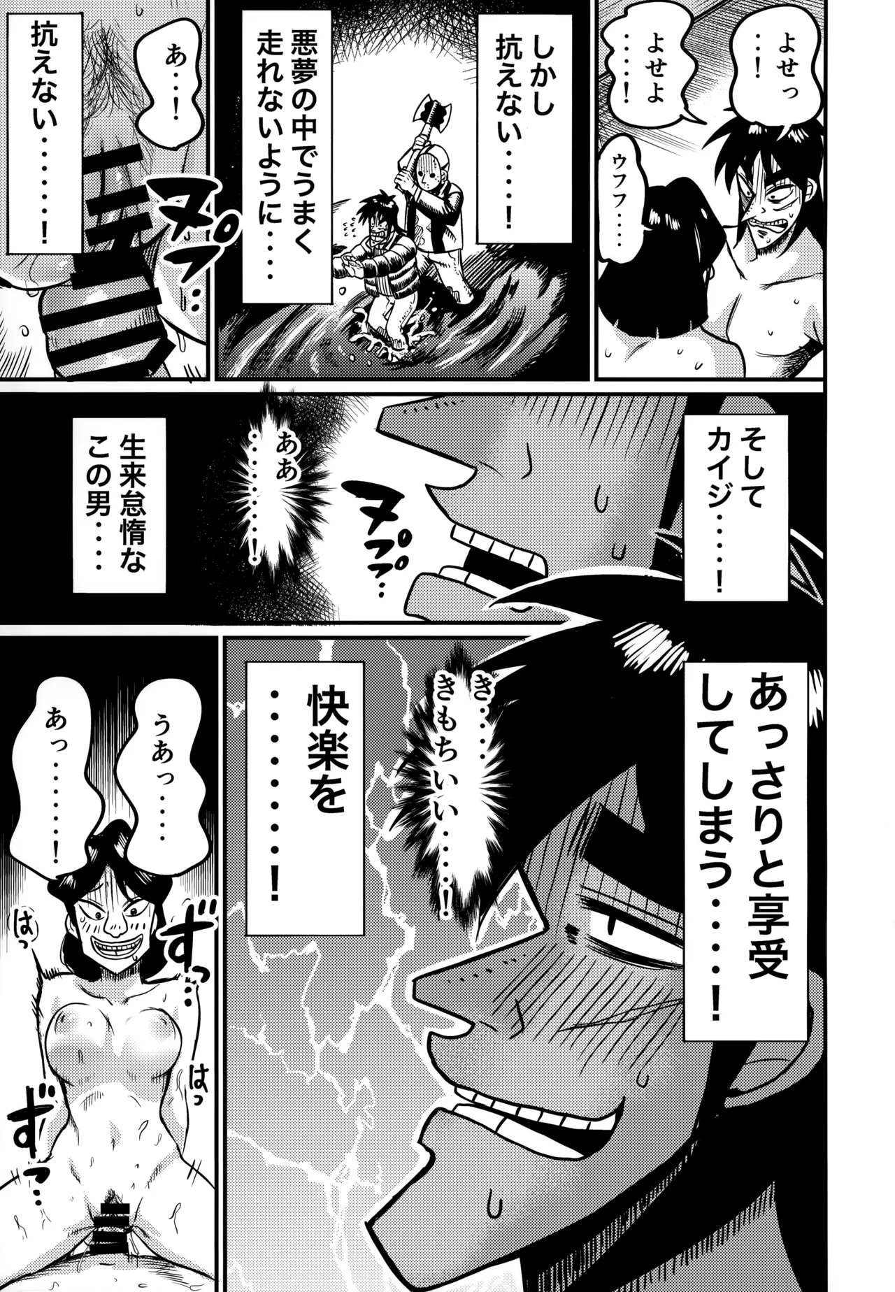 Page 8 of Sukebe Doujin-roku Sakazaki Mikoko Goudou