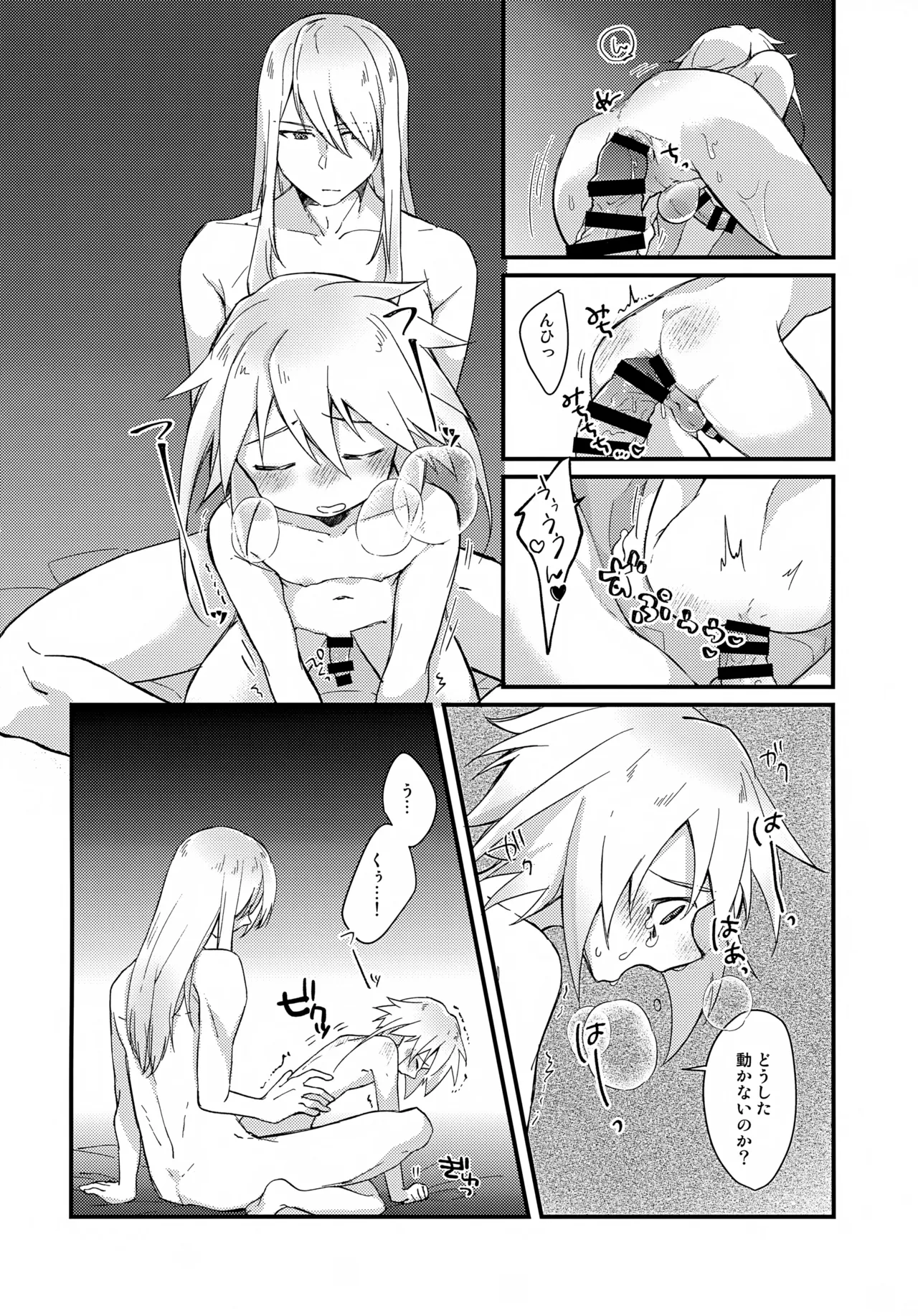 Page 16 of Tenshi no Ori