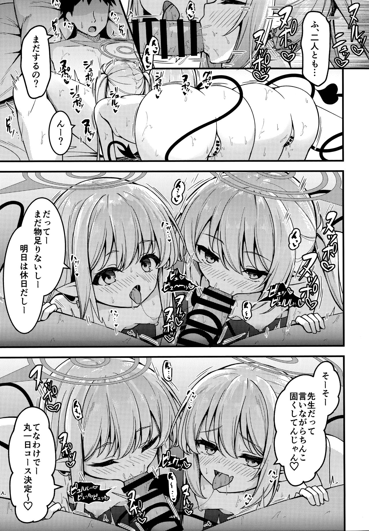 Page 12 of Shupogaki o Wakaraseru Tsumori ga Gyaku ni Hamarareta Hanashi