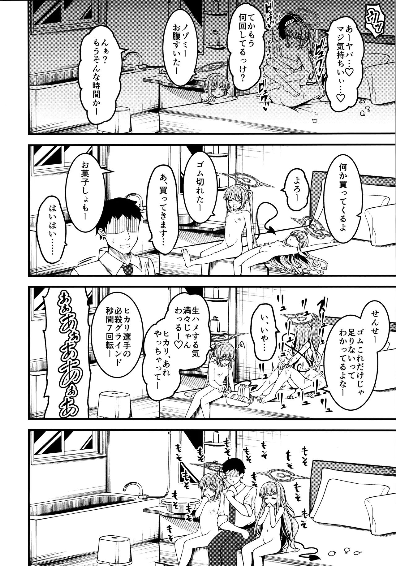Page 13 of Shupogaki o Wakaraseru Tsumori ga Gyaku ni Hamarareta Hanashi